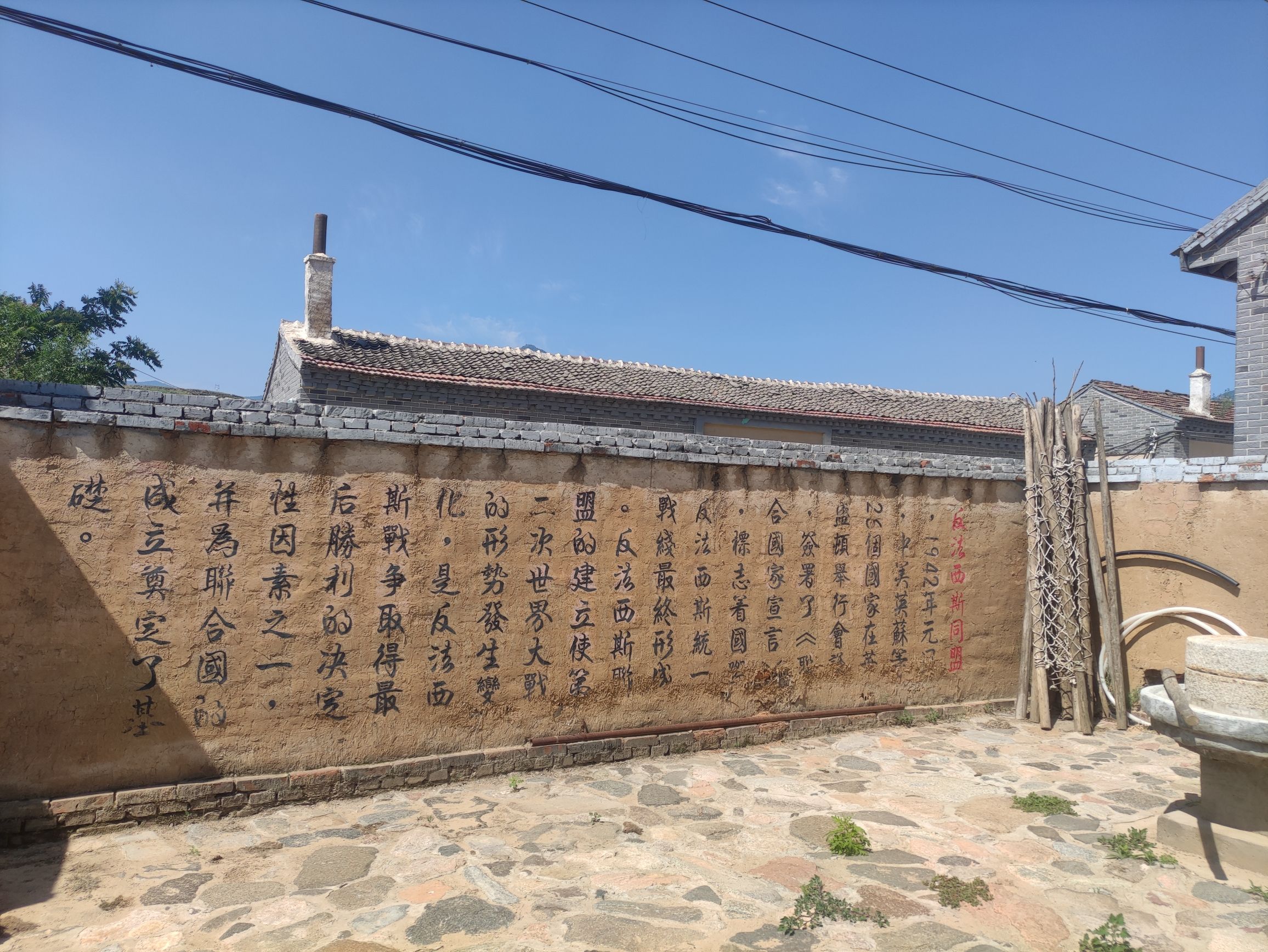晋绥八分区专署旧址旅行图片 2