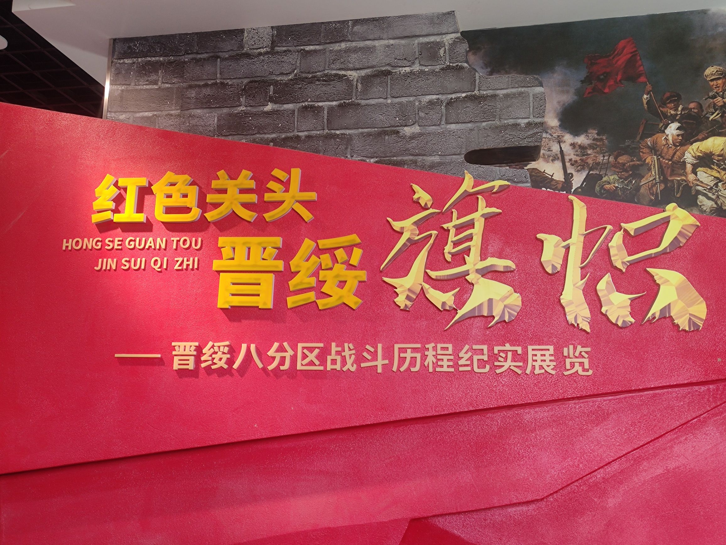 晋绥八分区专署旧址旅行图片 1
