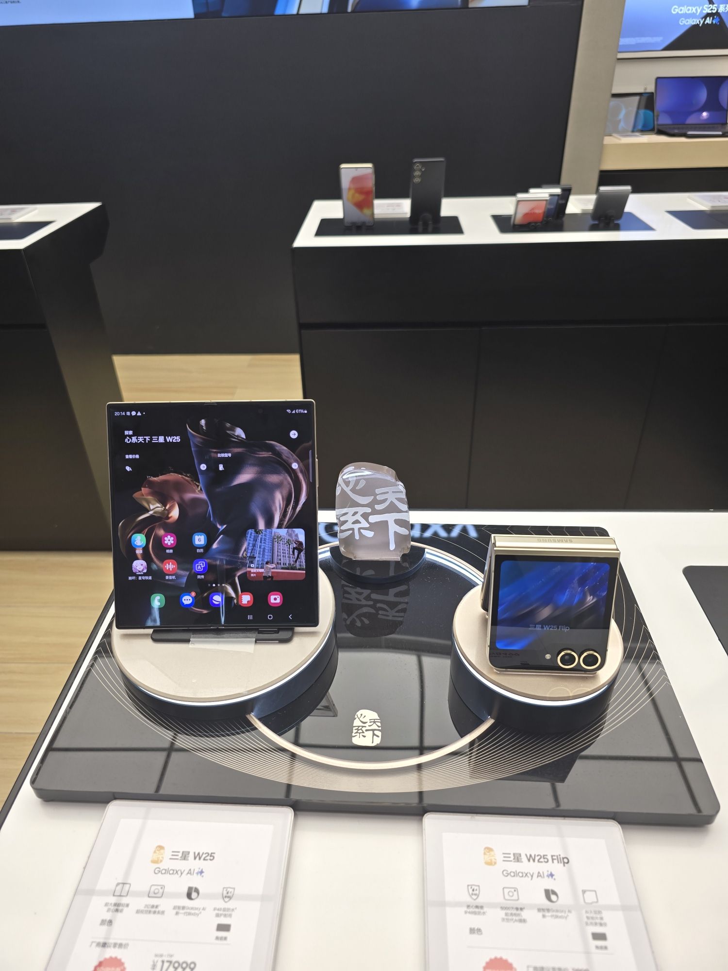 三星授权体验店(丽水万地广场店)