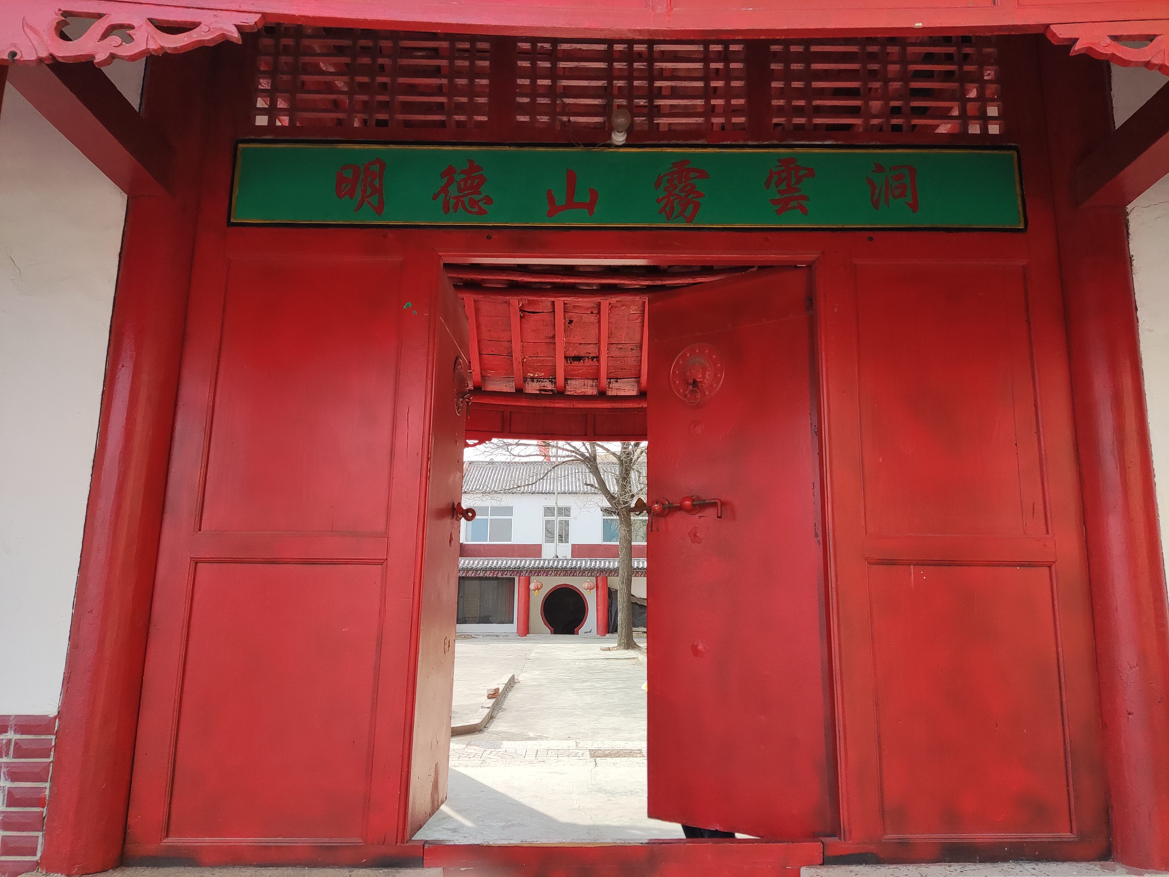 明德山雾云洞实景照片
