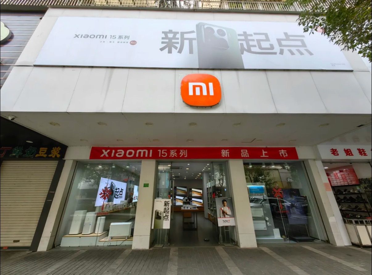 小米之家(潮州新桥路专卖店)