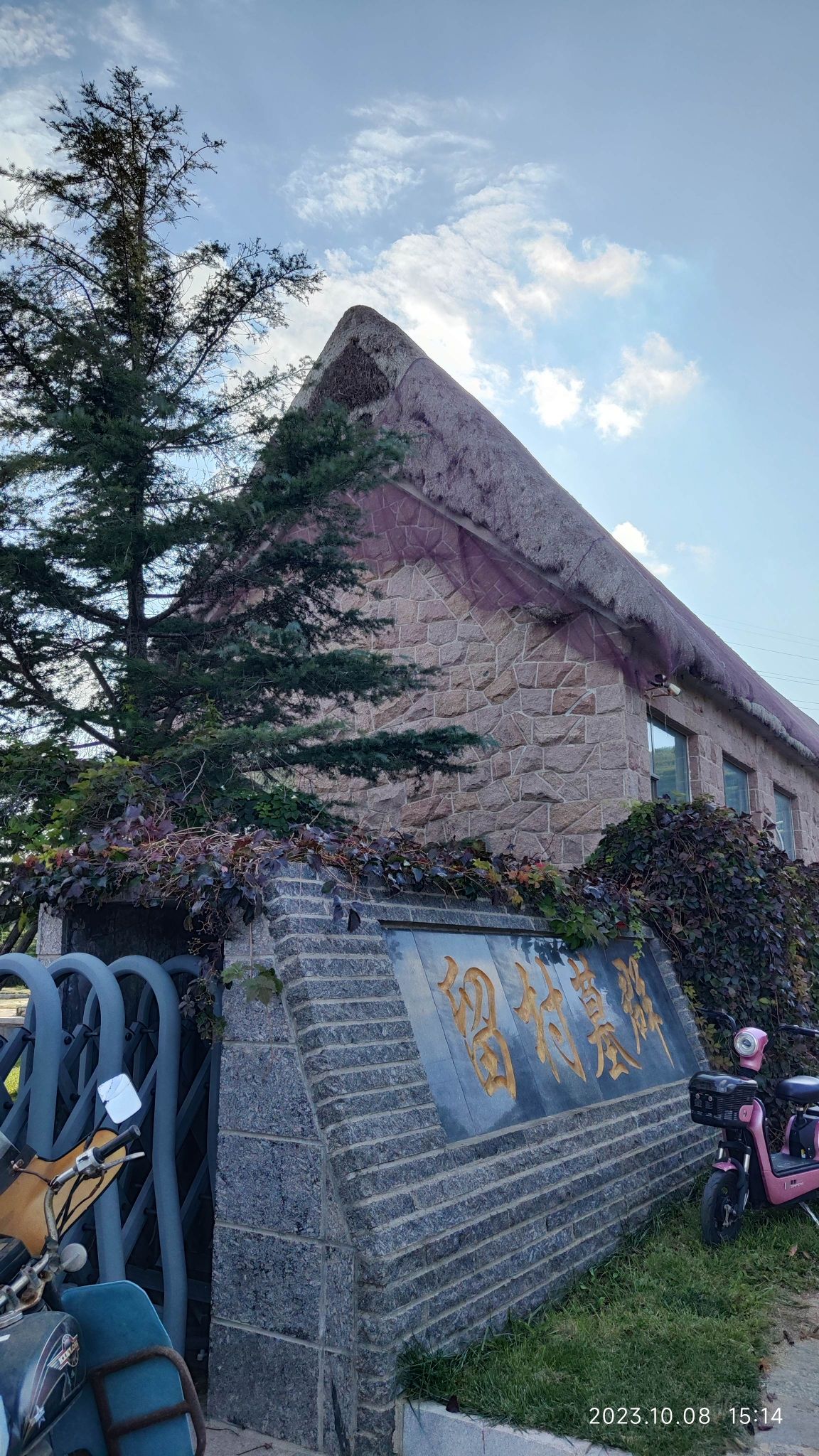 留村元代古墓群旅行图片 1