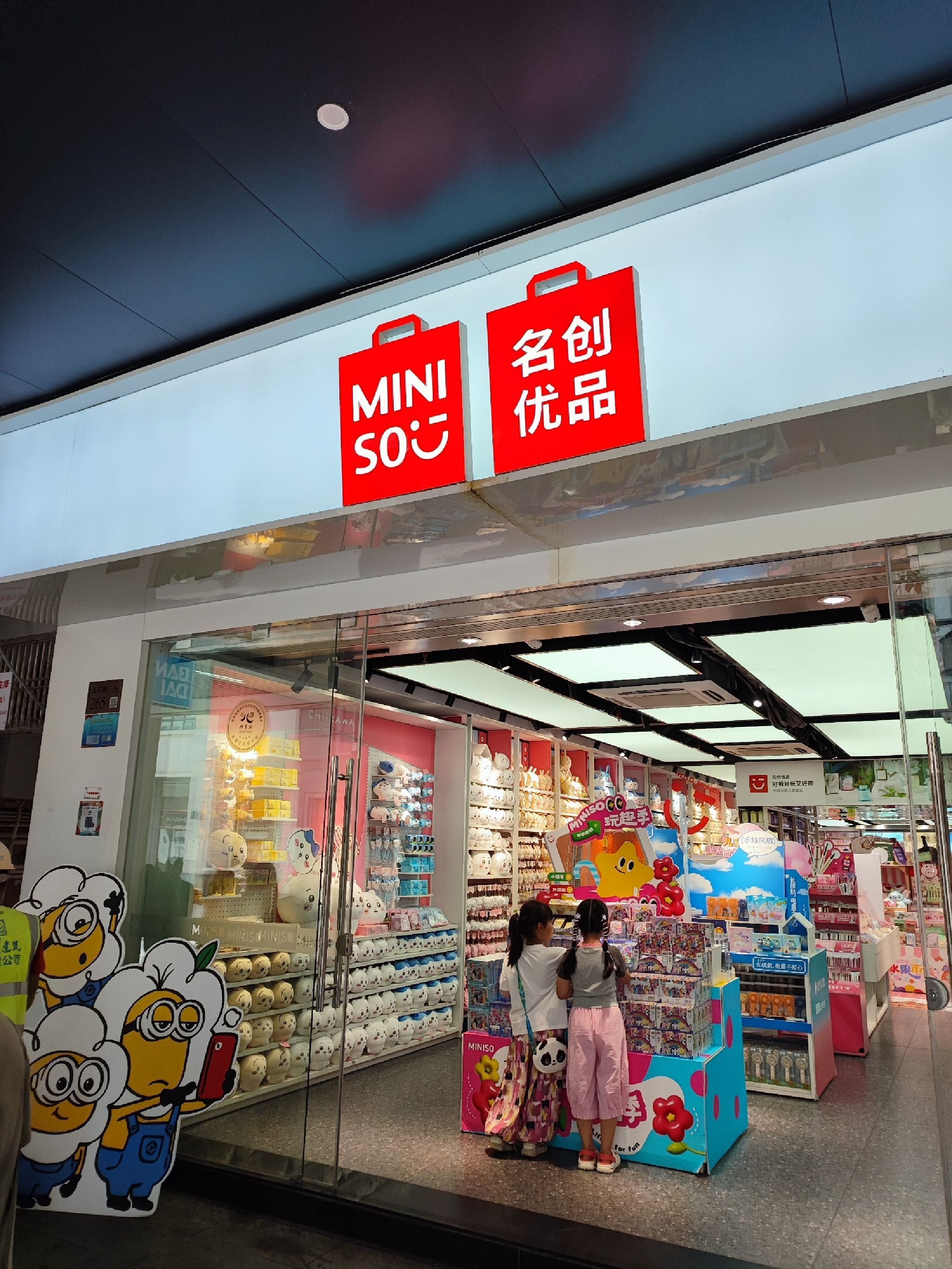 名创优品(广州北京路店)