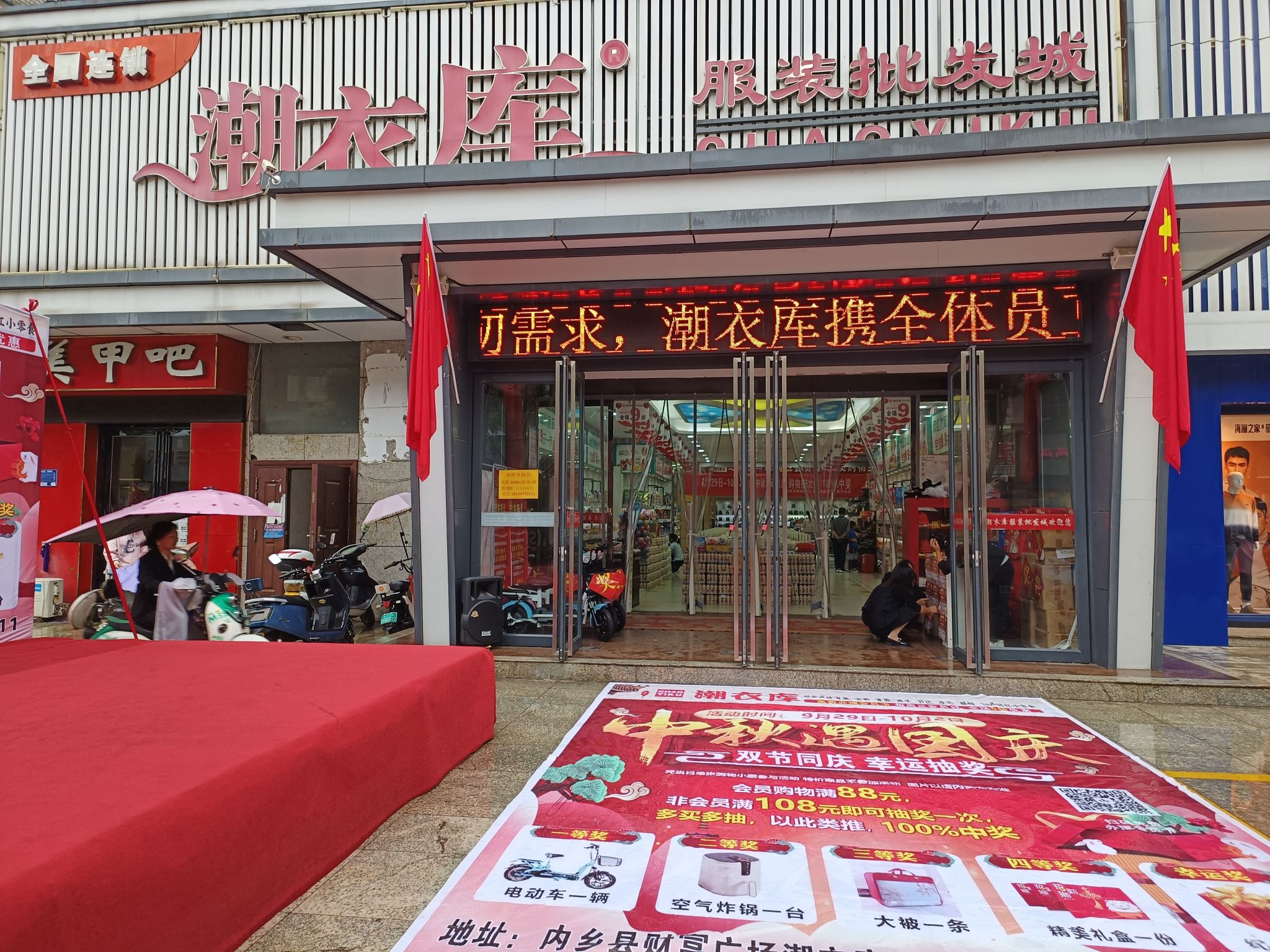 潮衣库服装批发城(财富广场店)