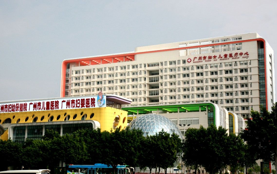 广州市妇女儿童医疗中心(妇婴院区)