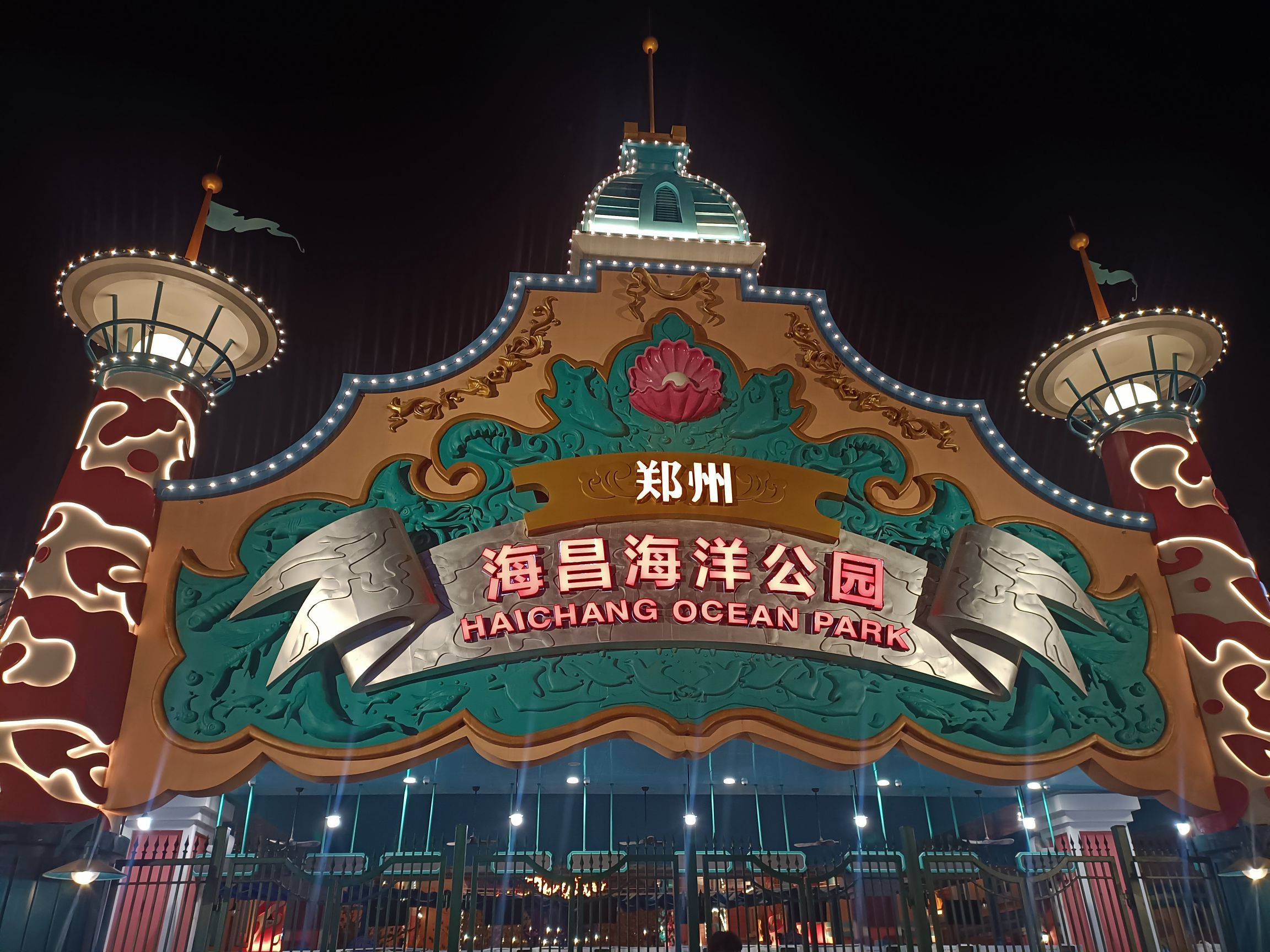 郑州海昌海洋公园旅行图片