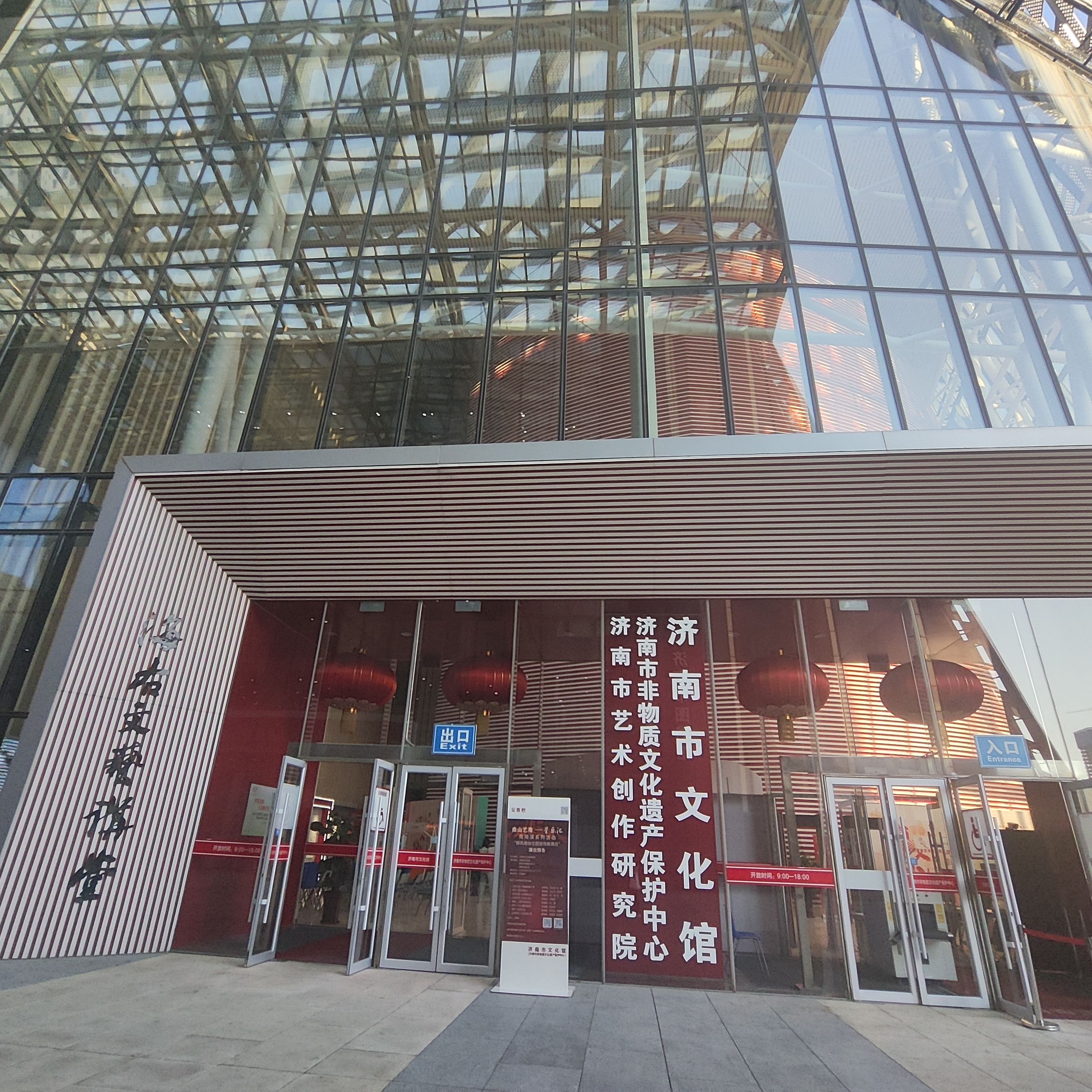 济南市文化馆