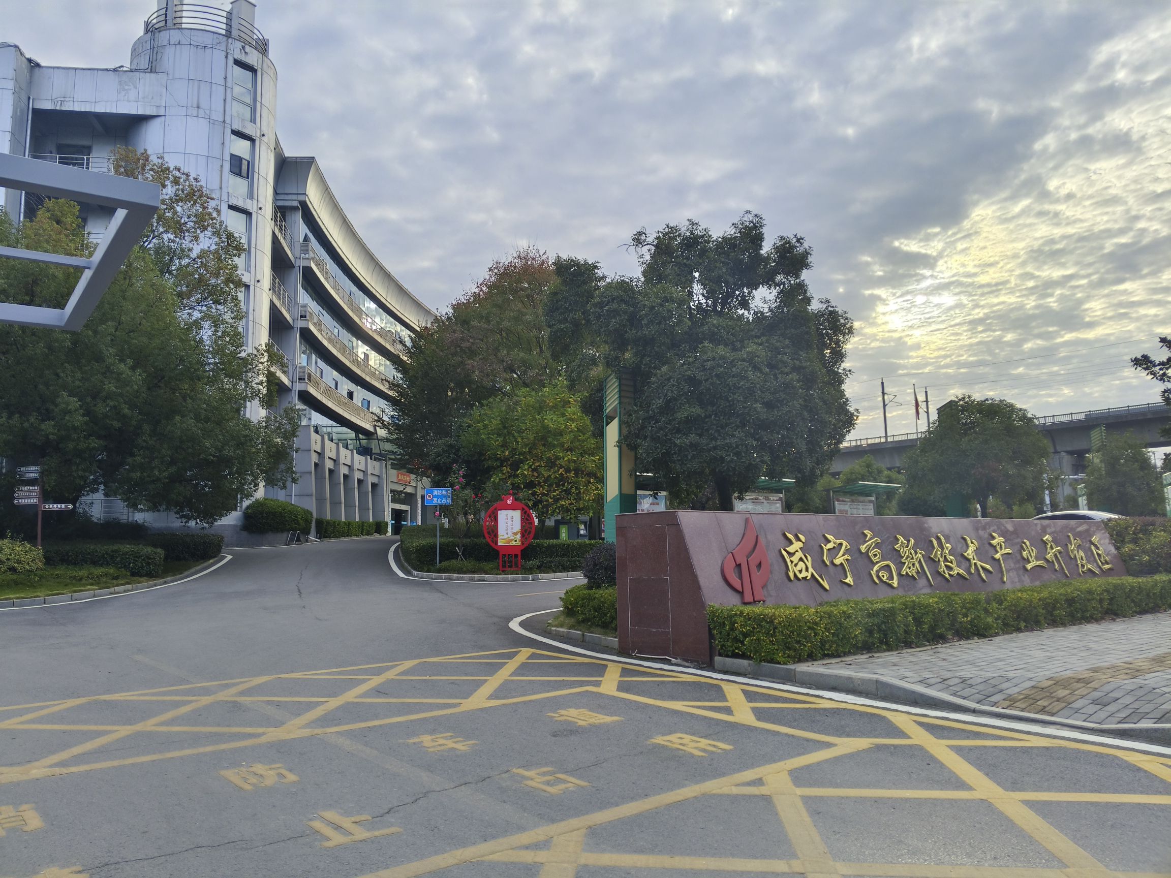 咸宁高新技术产业开发区