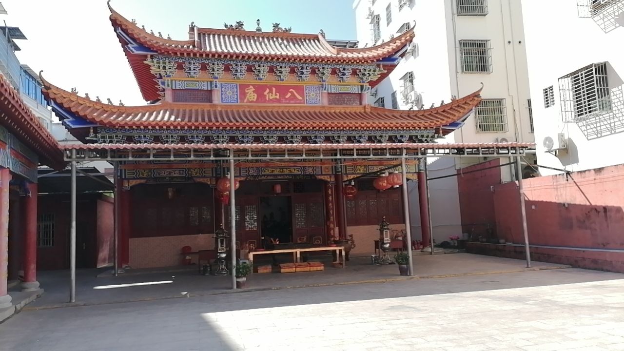 八仙庙