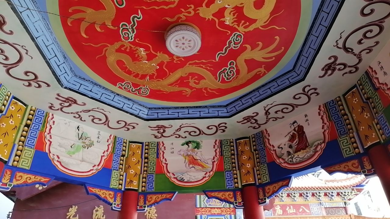 八仙庙