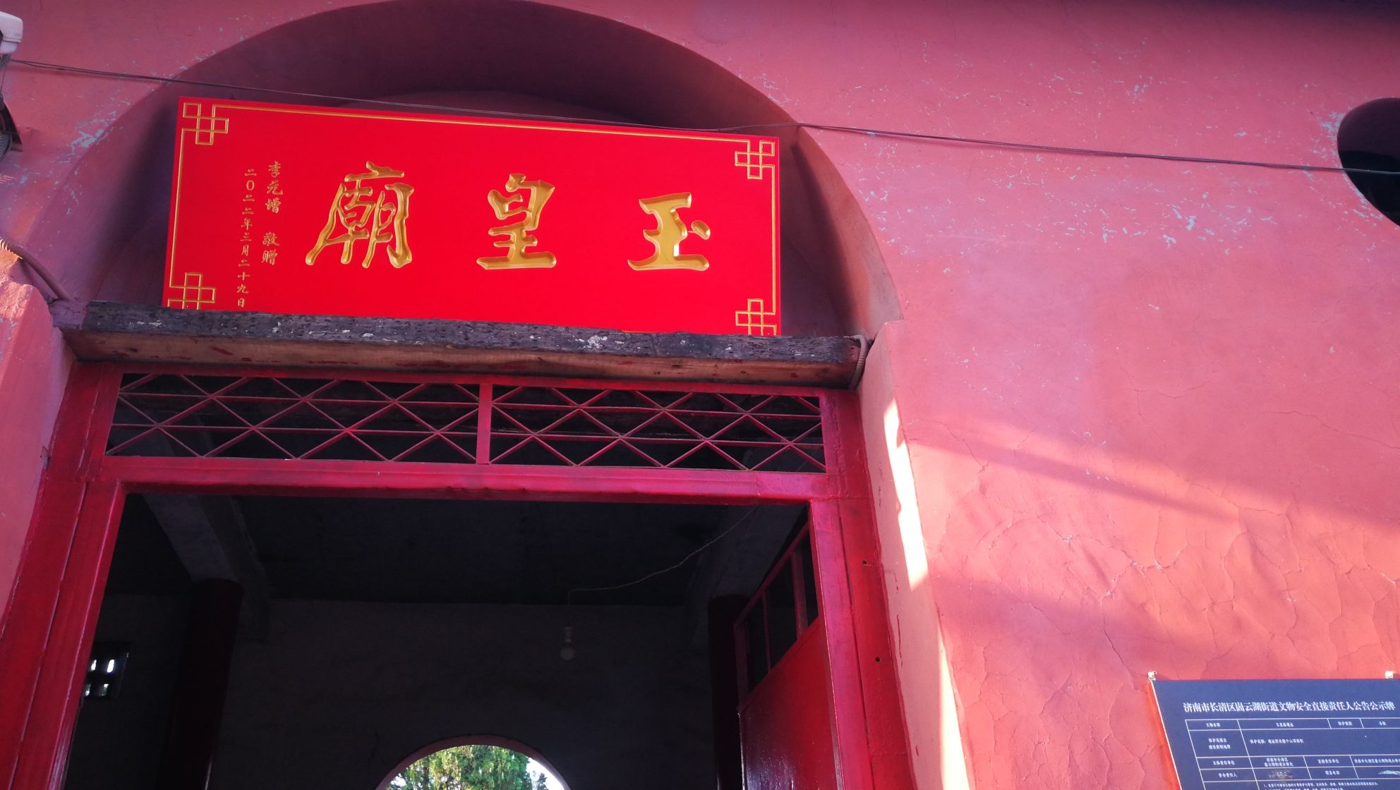 玉皇山玉皇宫旅行图片 3