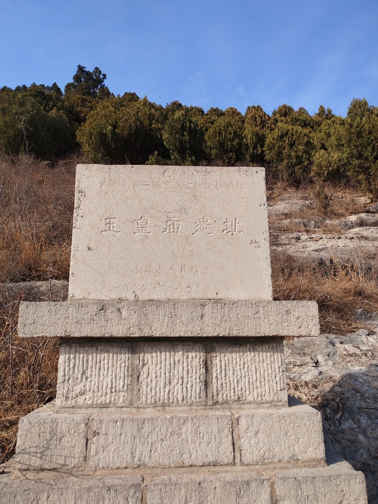 玉皇山玉皇宫旅行图片 1