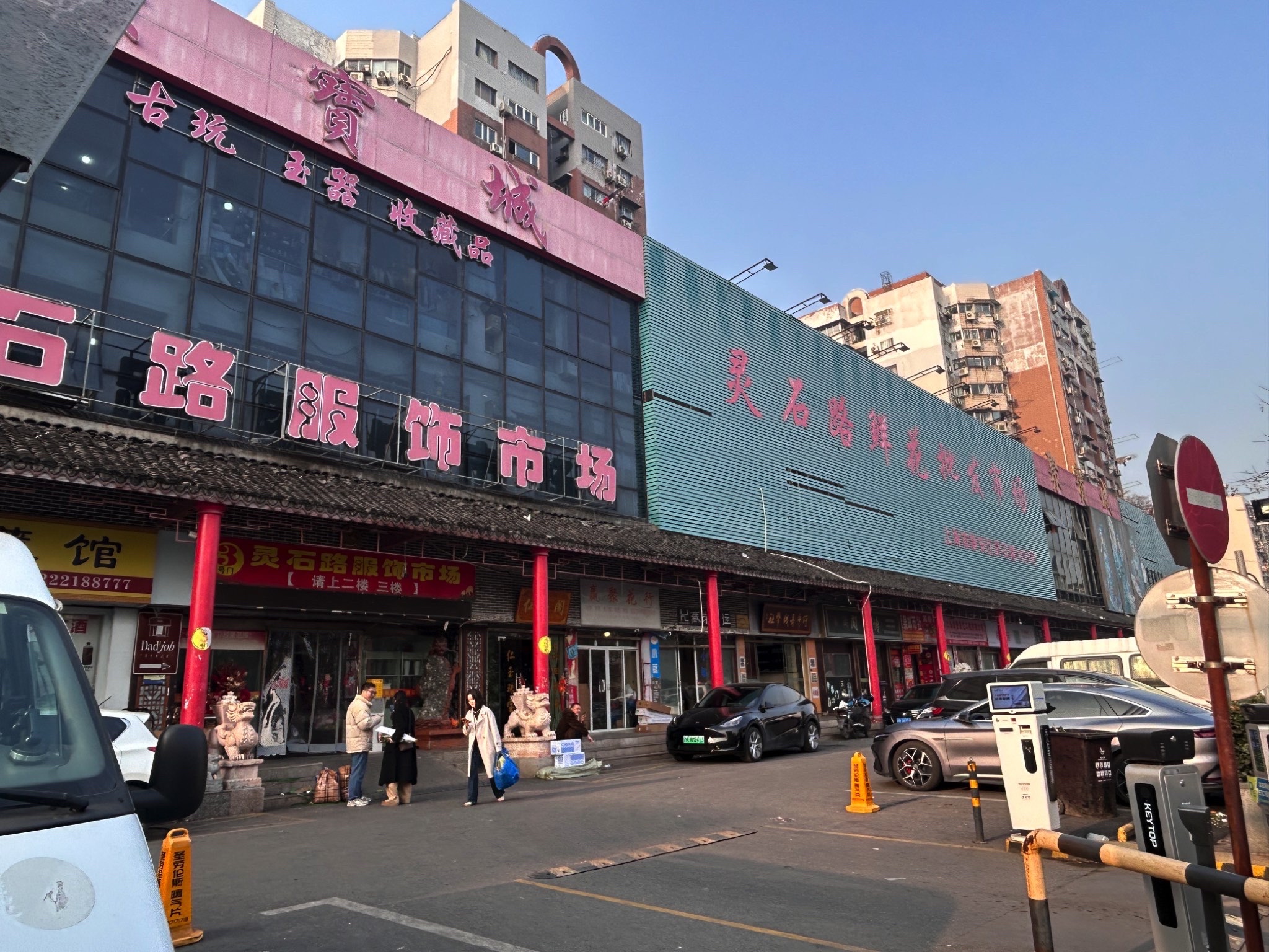 灵石路服饰市场