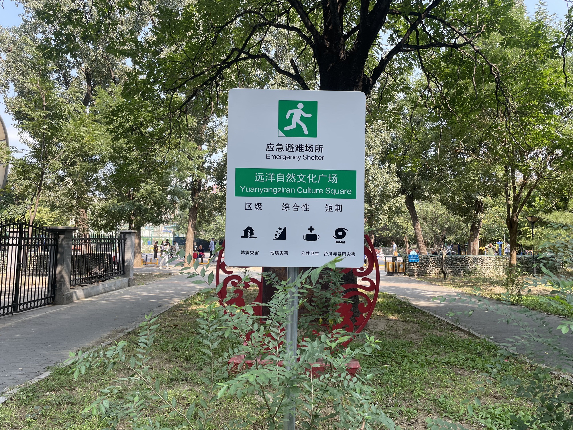 大红门远洋文化广场旅行图片 2