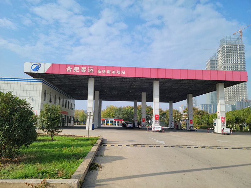 合肥客运高铁南加油站