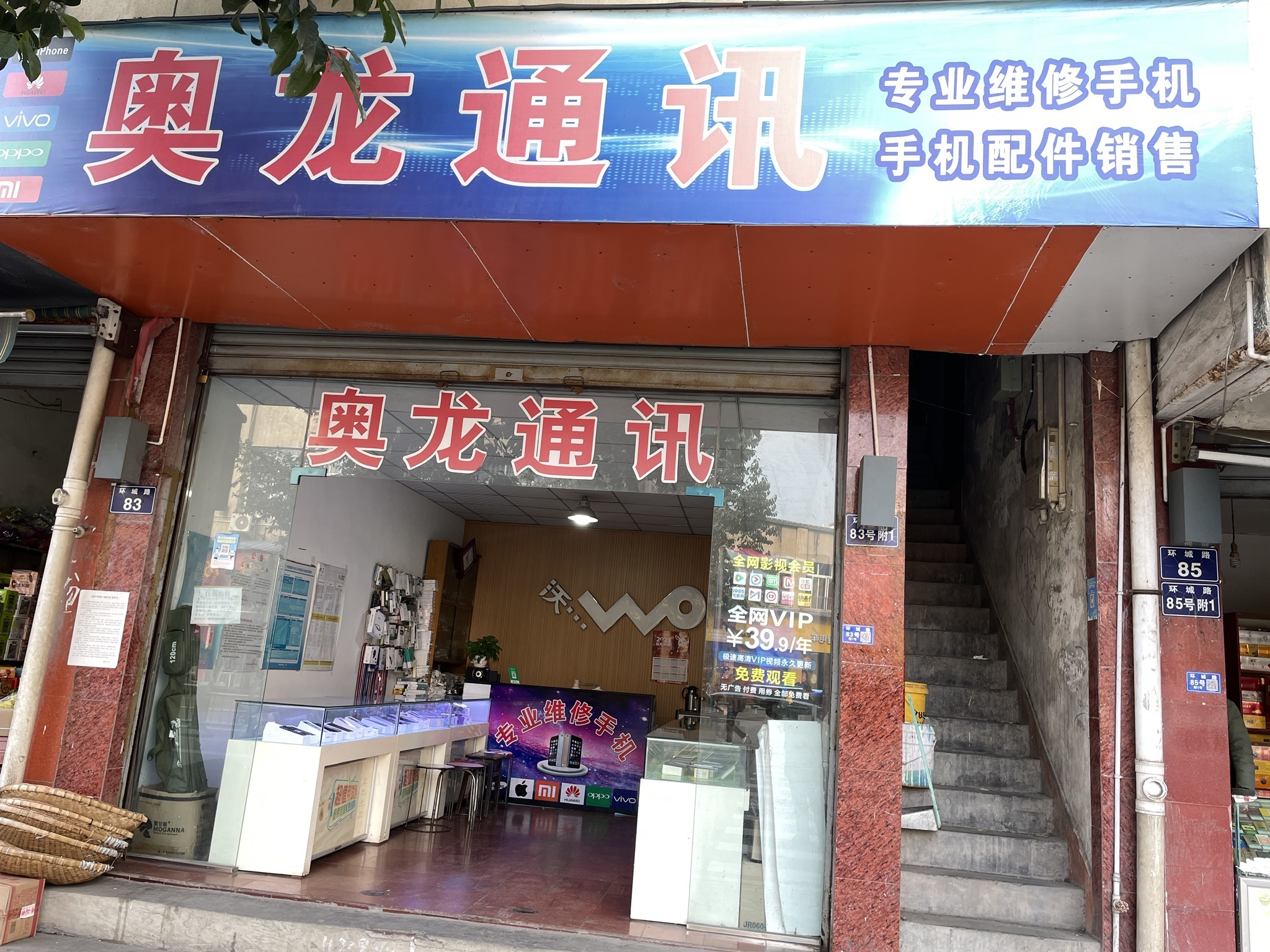 奥龙通讯