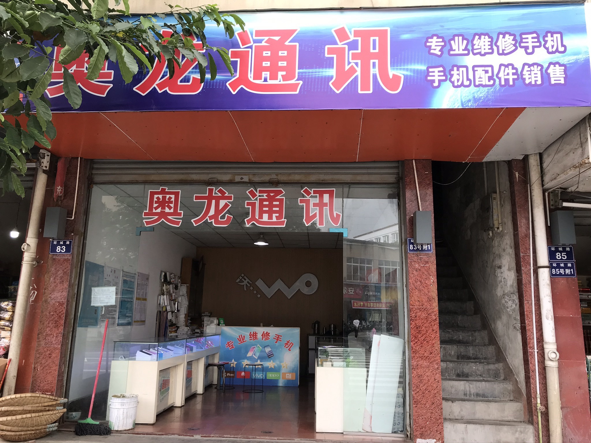 奥龙通讯