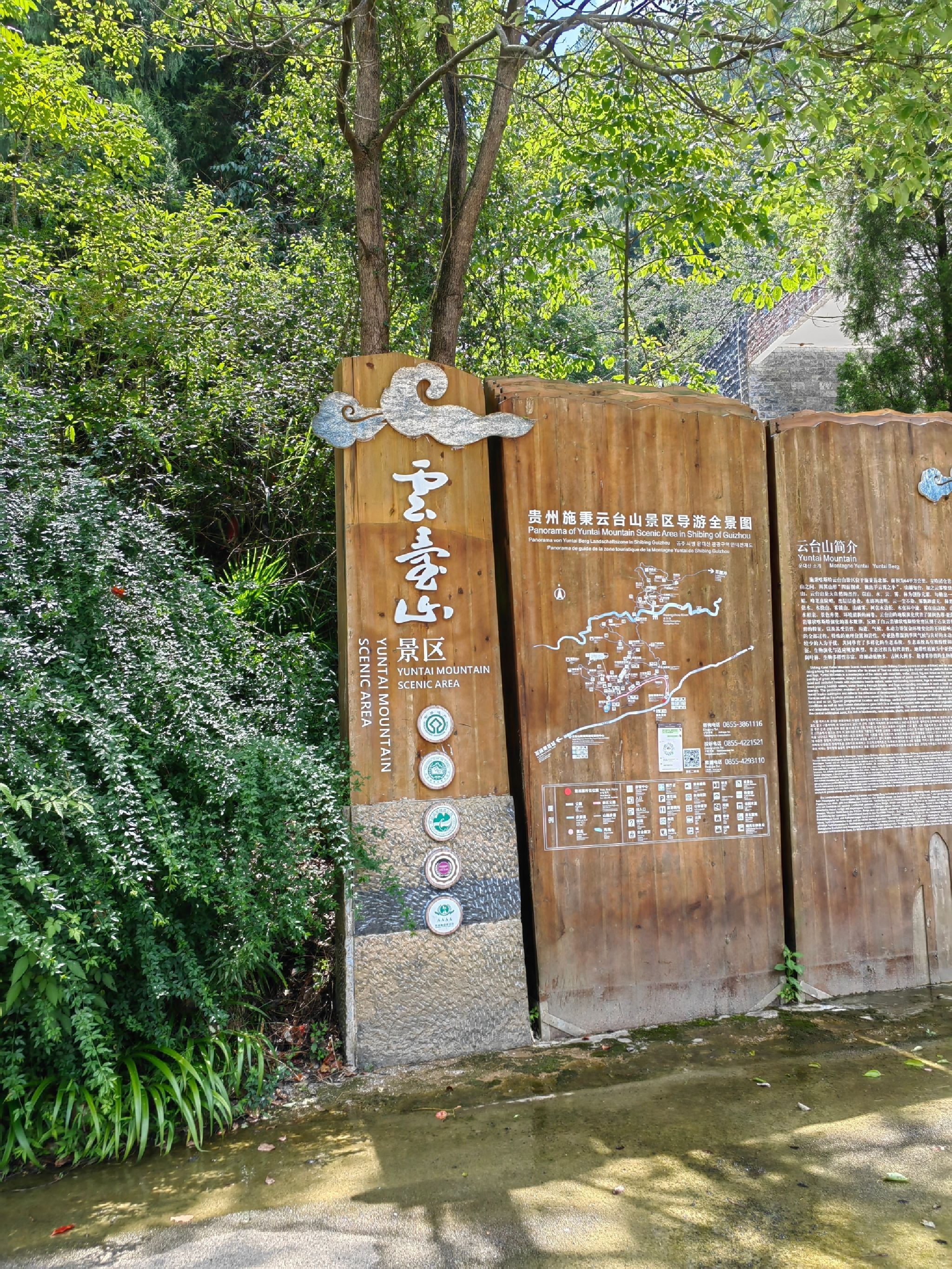 云台山