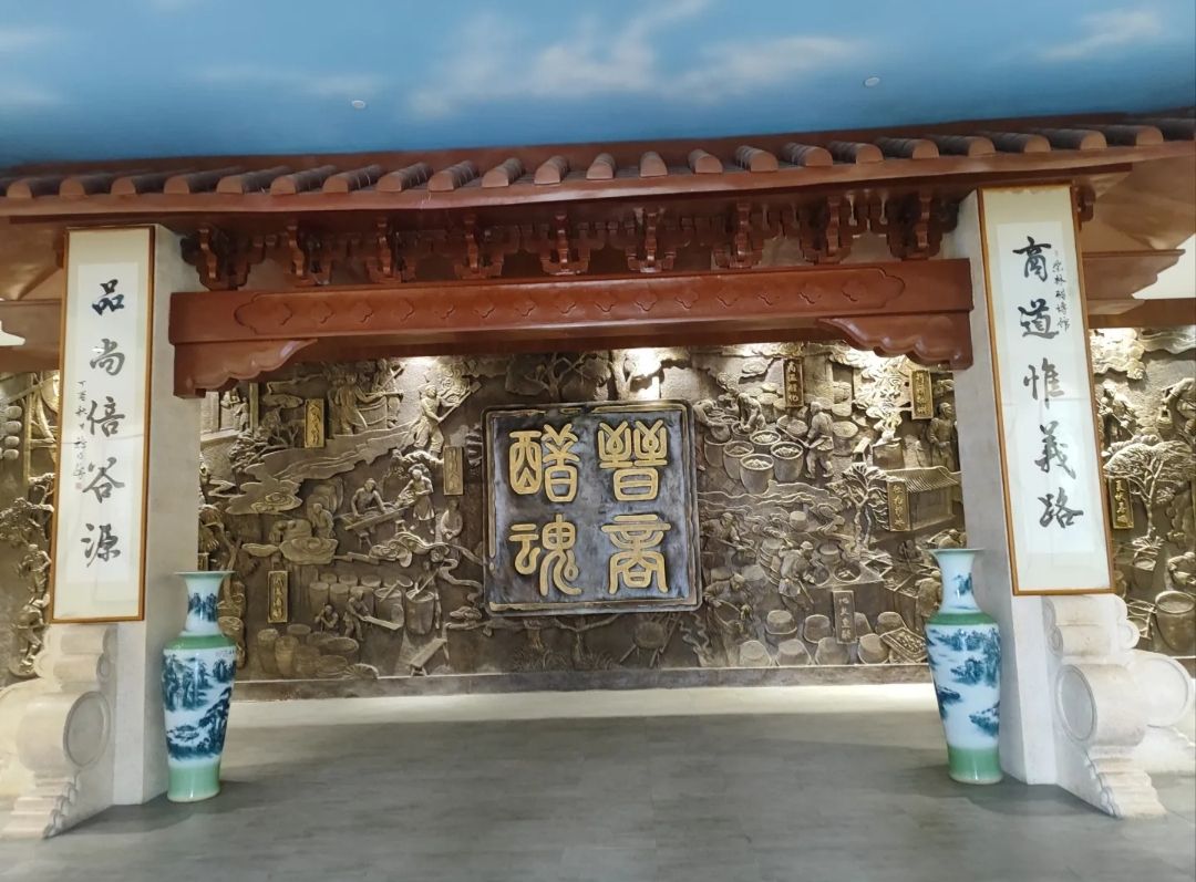 紫林醋工业园旅行图片 3