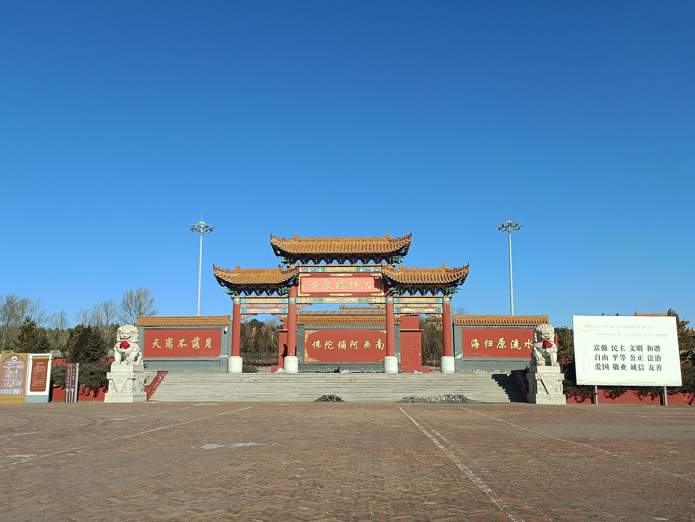 吉祥福聚寺旅游区实景照片
