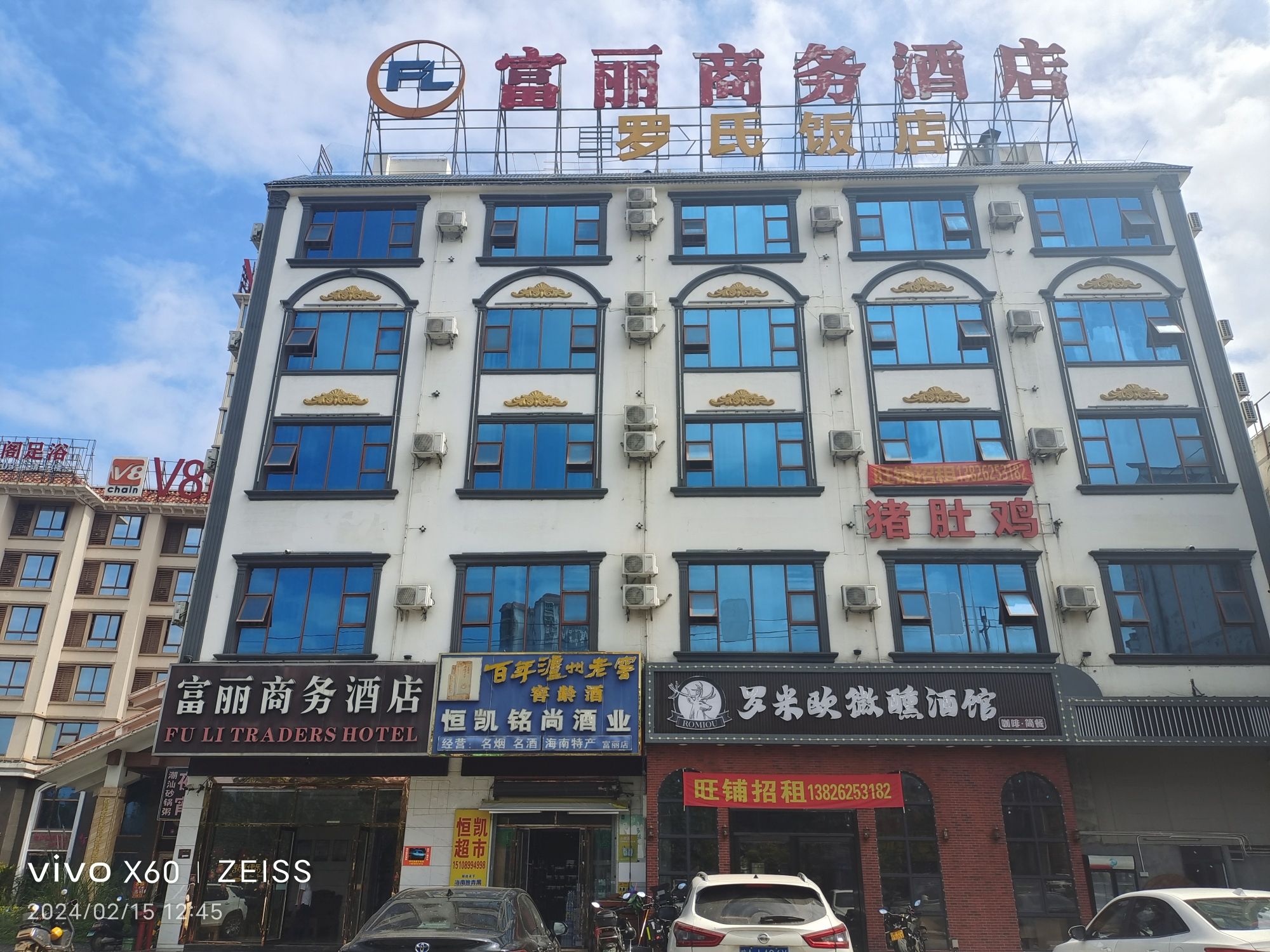 澄迈富丽商务酒店(老城镇软件园店)