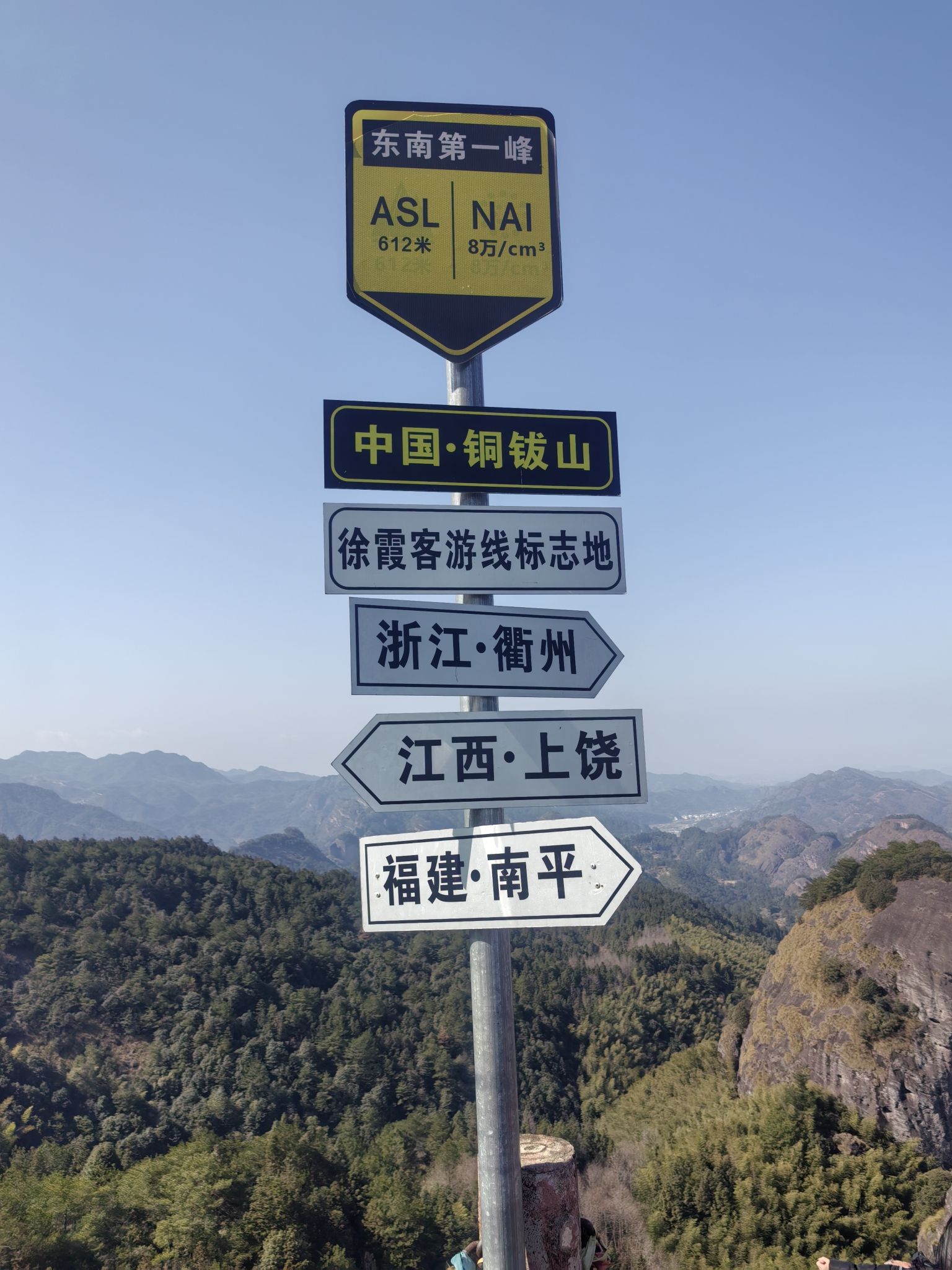 铜钹山旅行图片 3