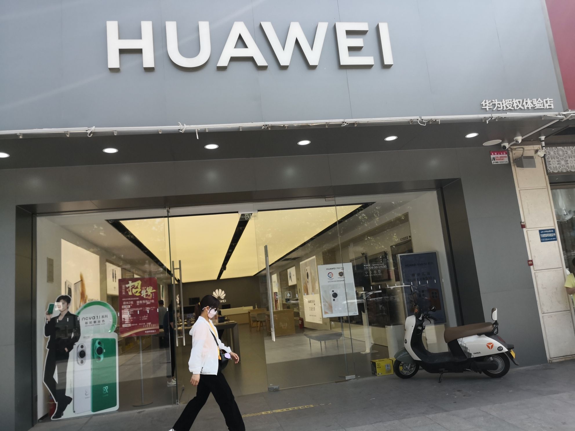 华为授权体验店(人民中路)