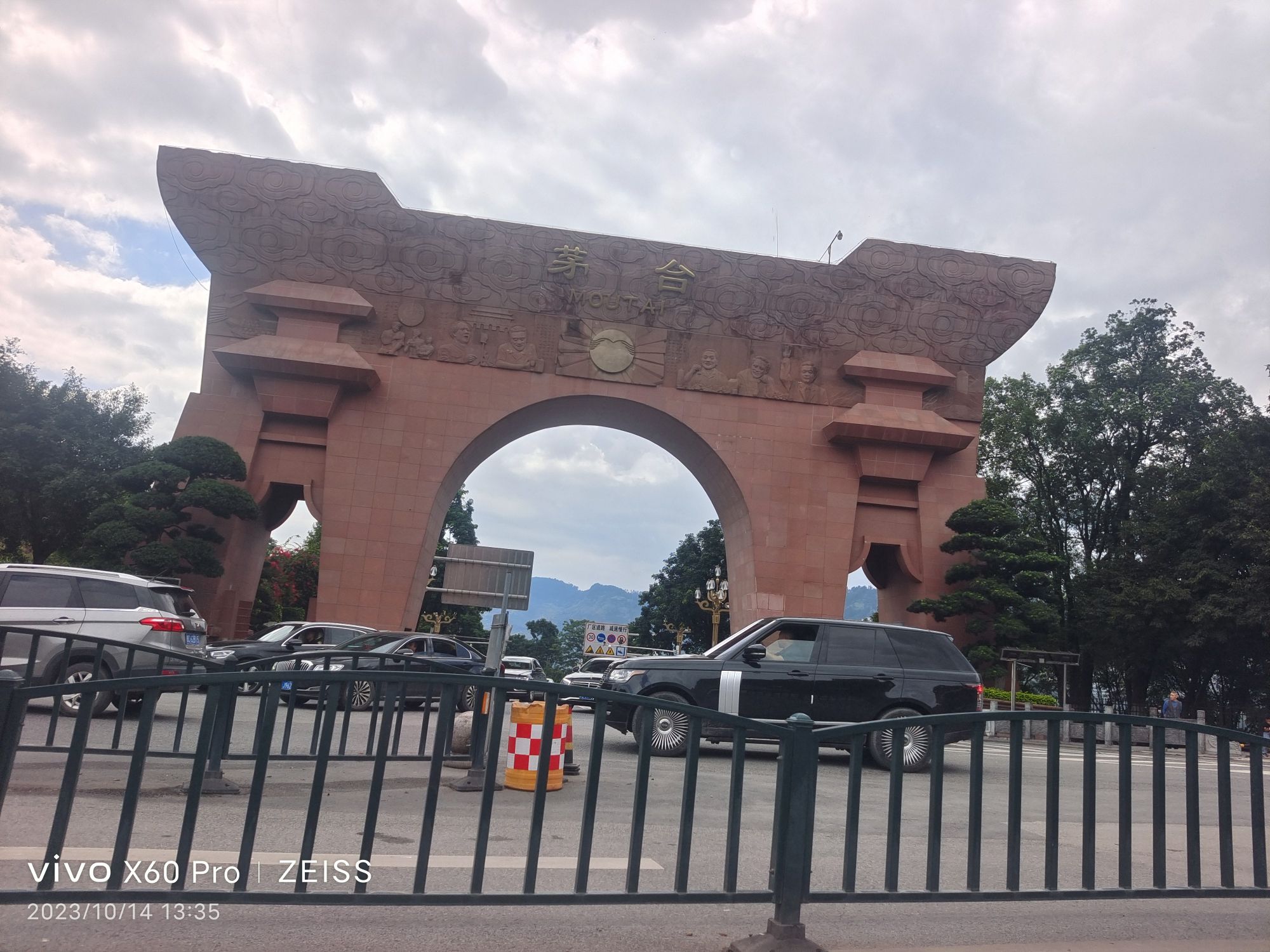 遵义市仁怀茅台酒镇旅游景区旅行图片 1