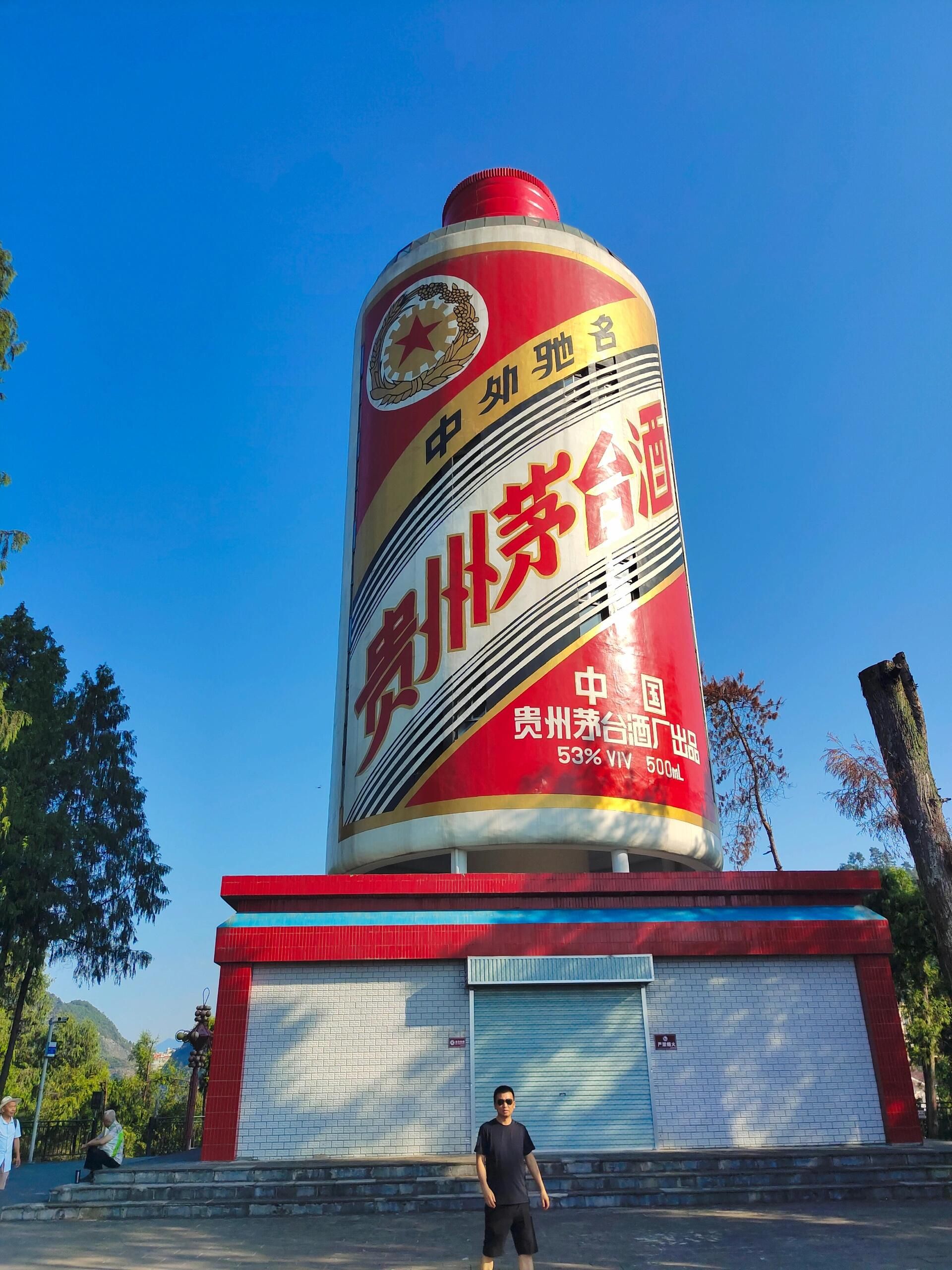 遵义市仁怀茅台酒镇旅游景区旅行图片 1