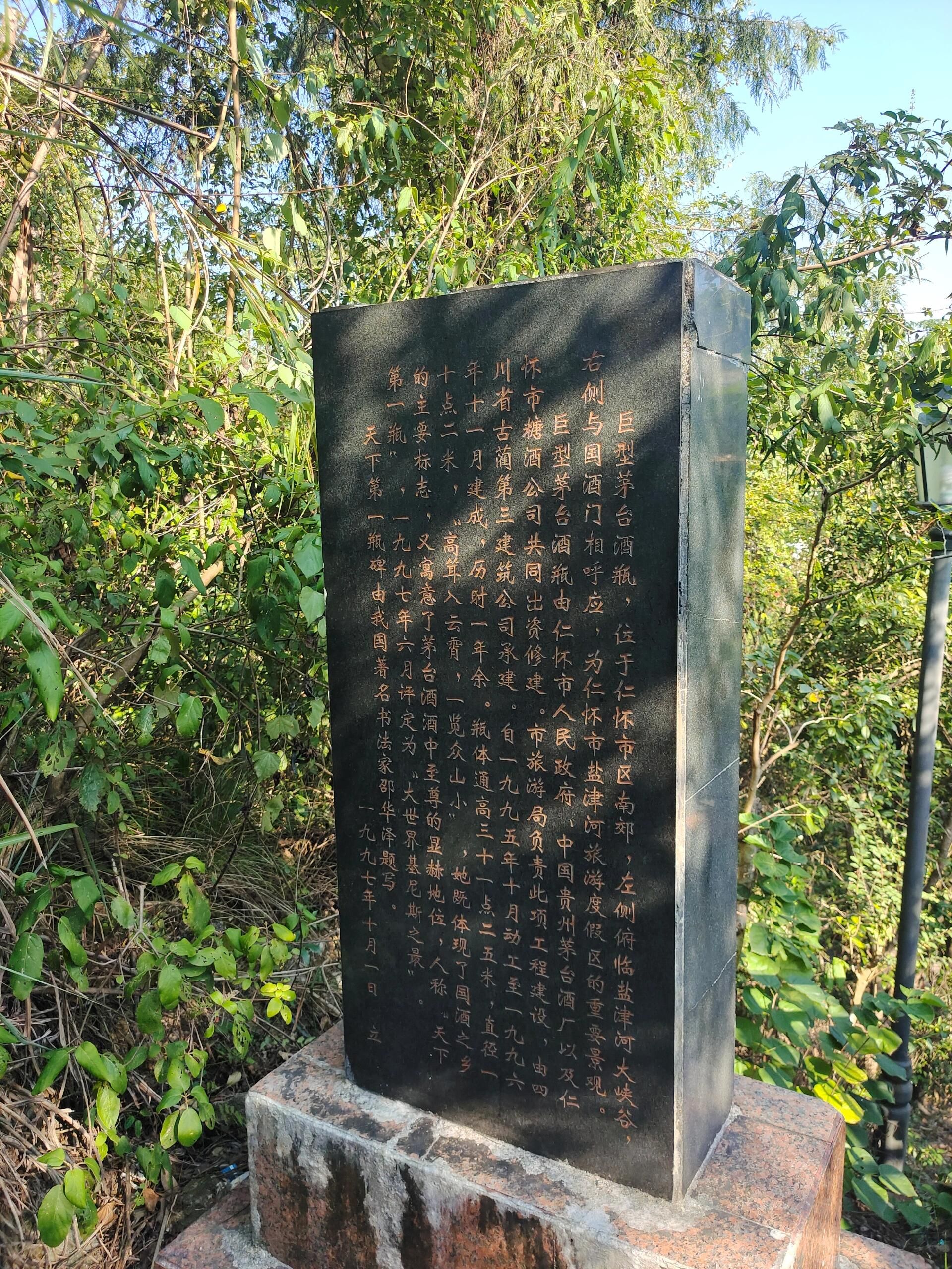 遵义市仁怀茅台酒镇旅游景区旅行图片 2