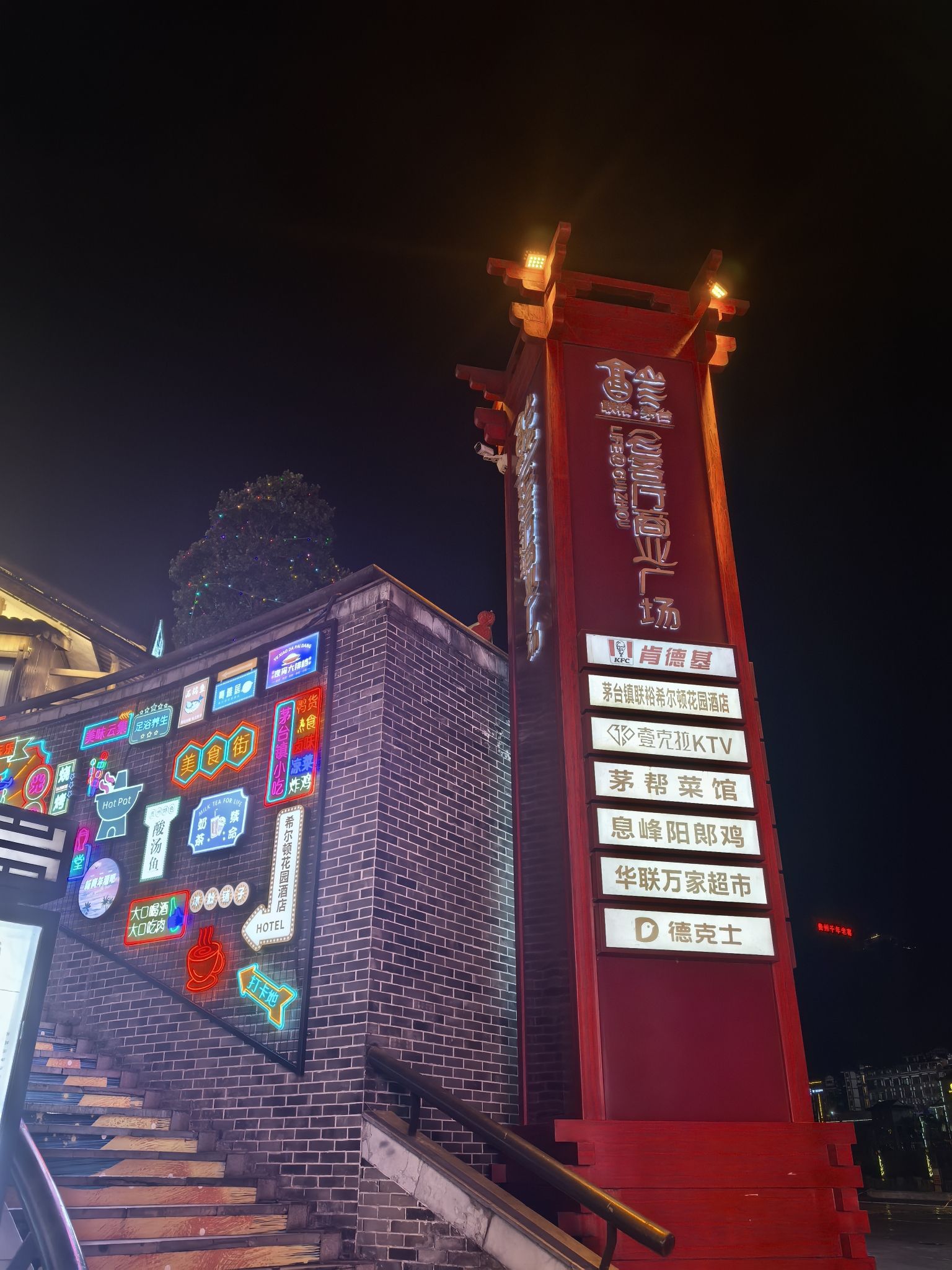 遵义市仁怀茅台酒镇旅游景区旅行图片 2