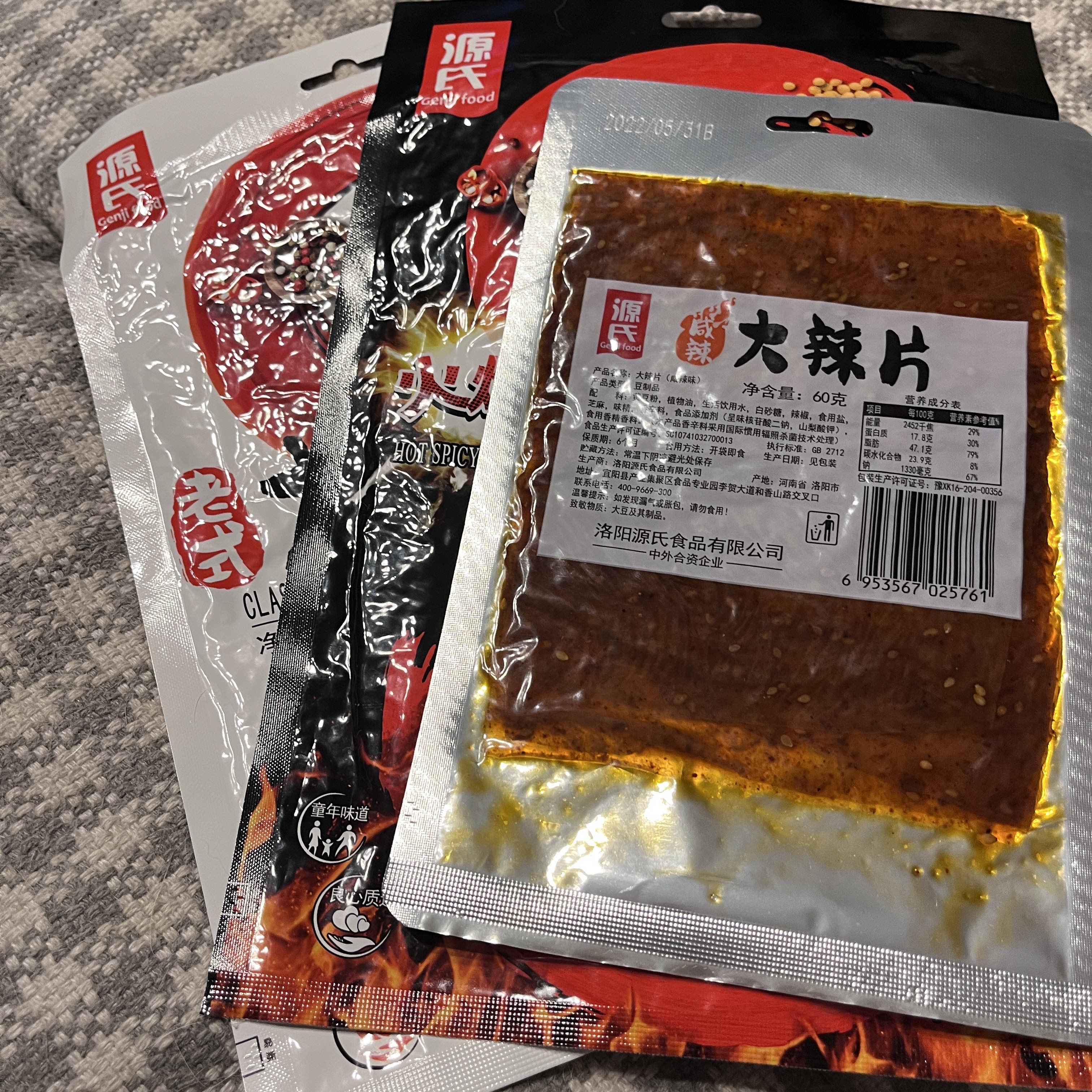 洛阳源氏食品有限公司
