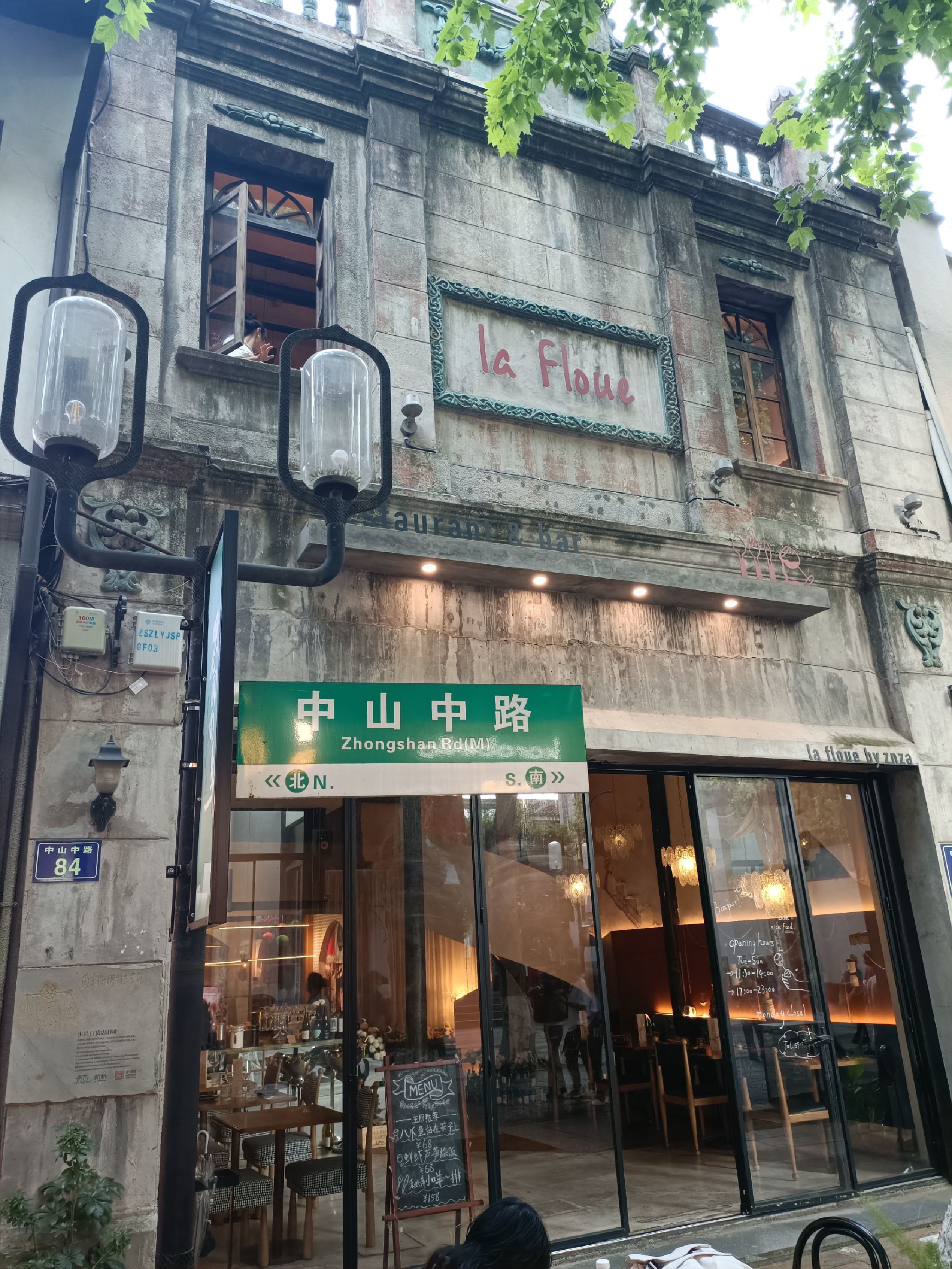 中山中路历史文化街区旅行图片 2