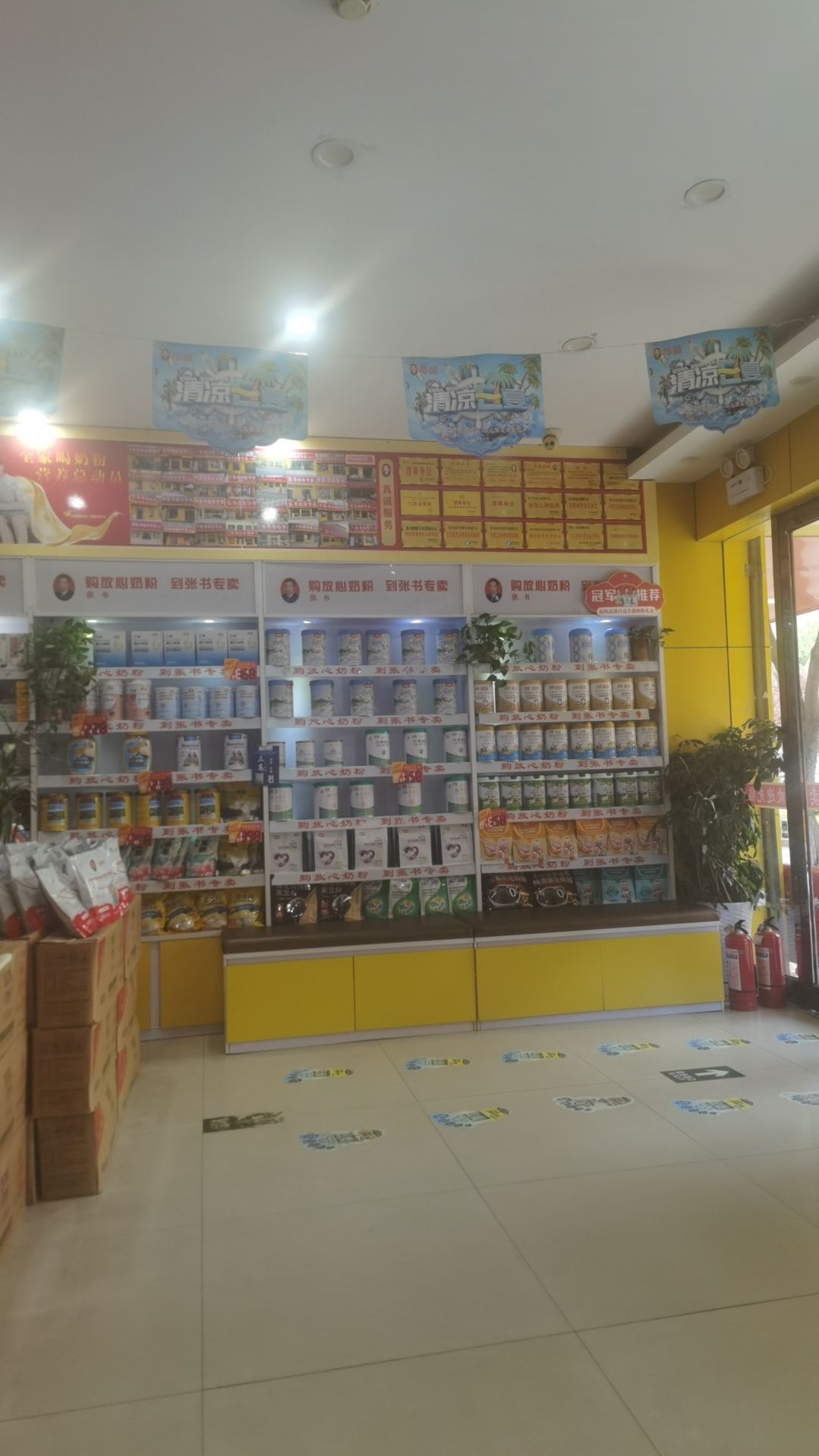 张书奶粉专卖(湖滨区体验店)