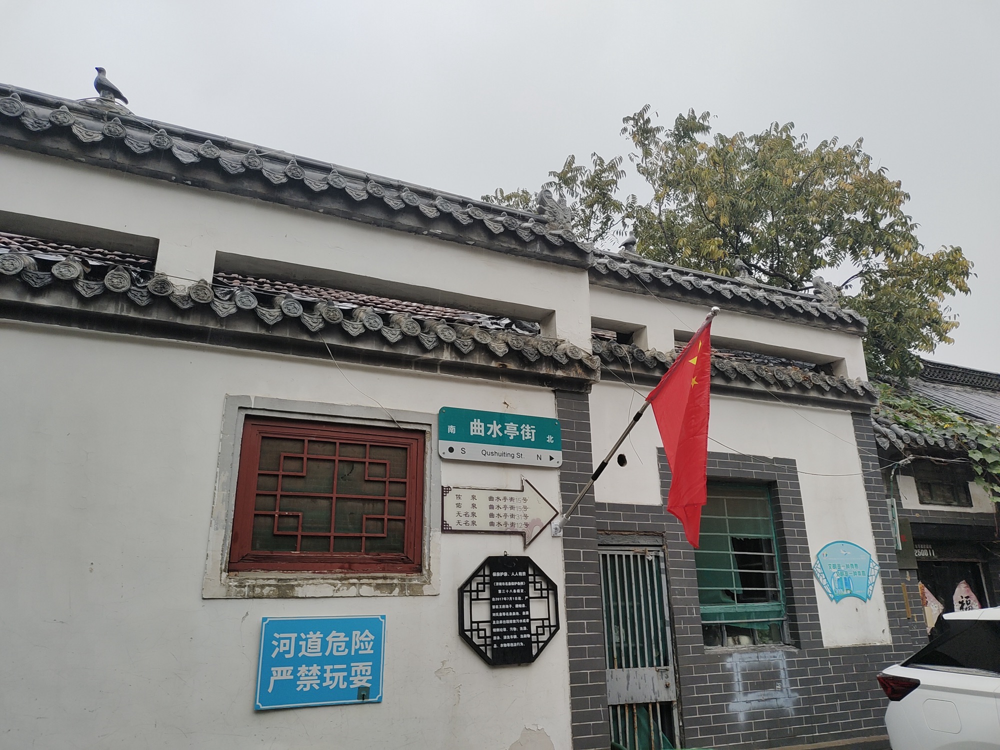 天下第一泉景区旅行图片 2