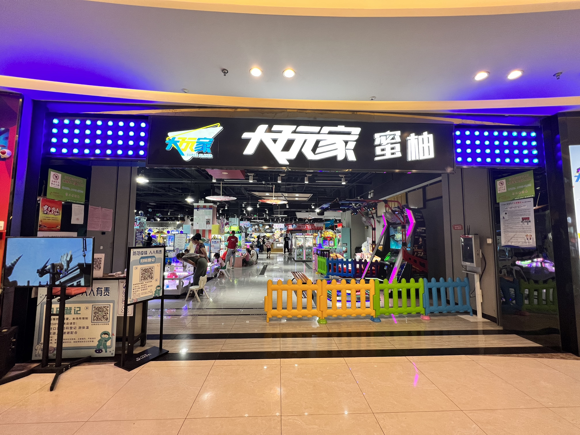 大玩家蜜柚(吾悦广场店)