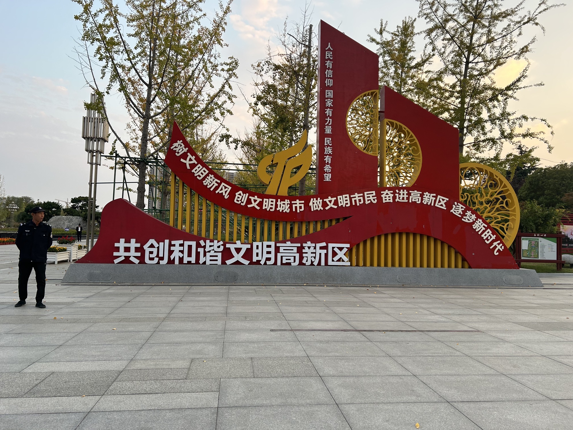 高新区城市生态公园