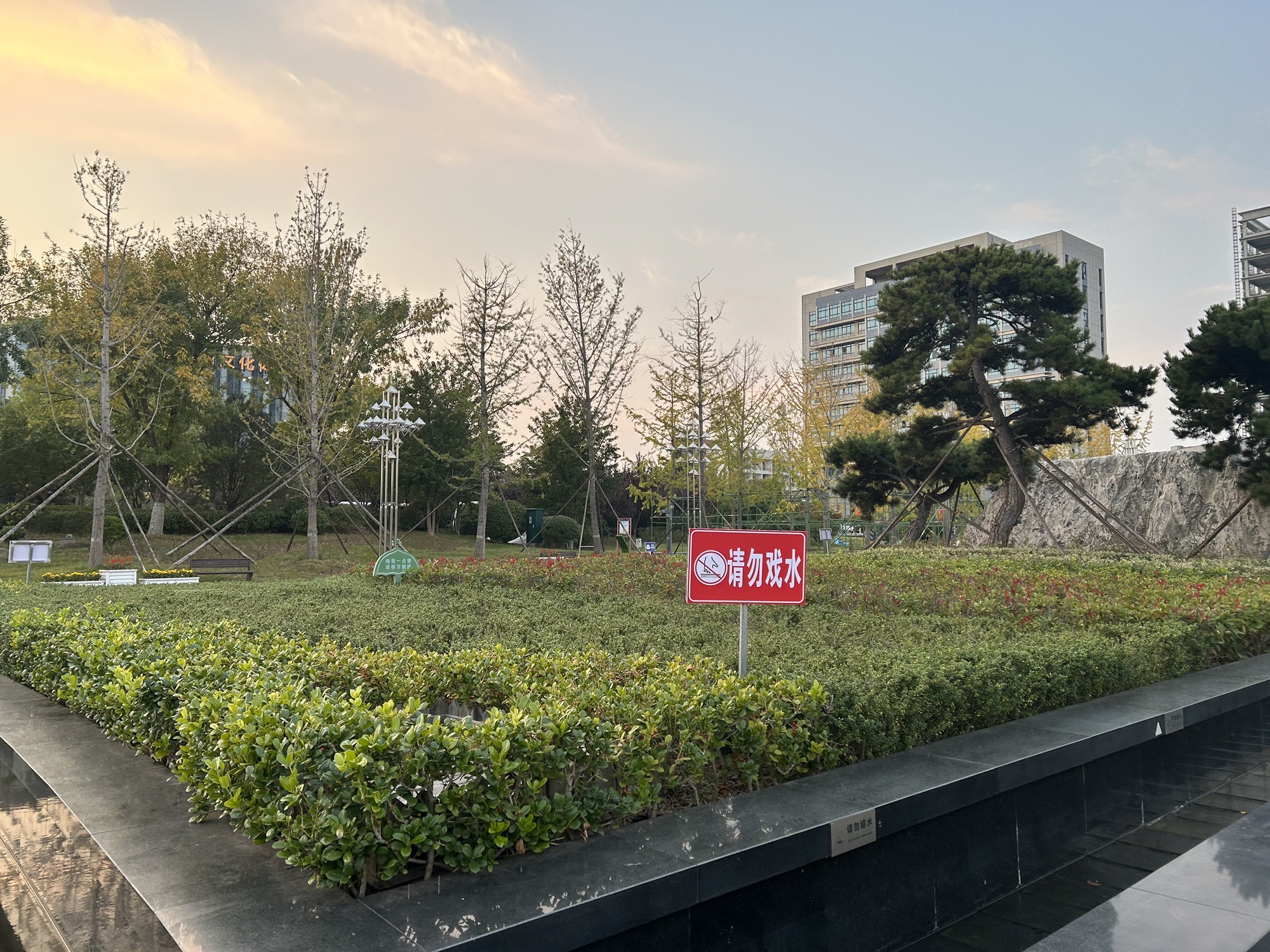 高新区城市生态公园
