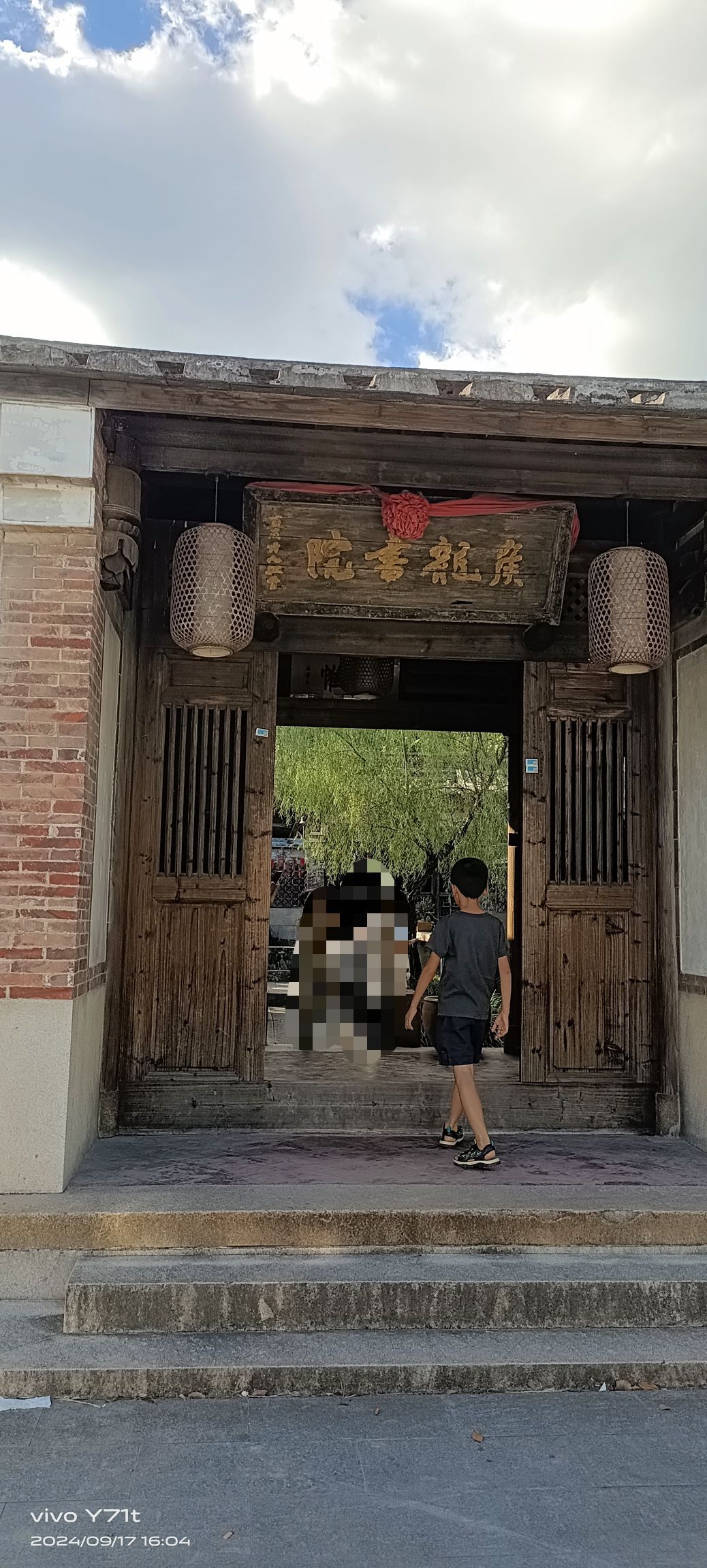 侯龙书院旅行图片 3