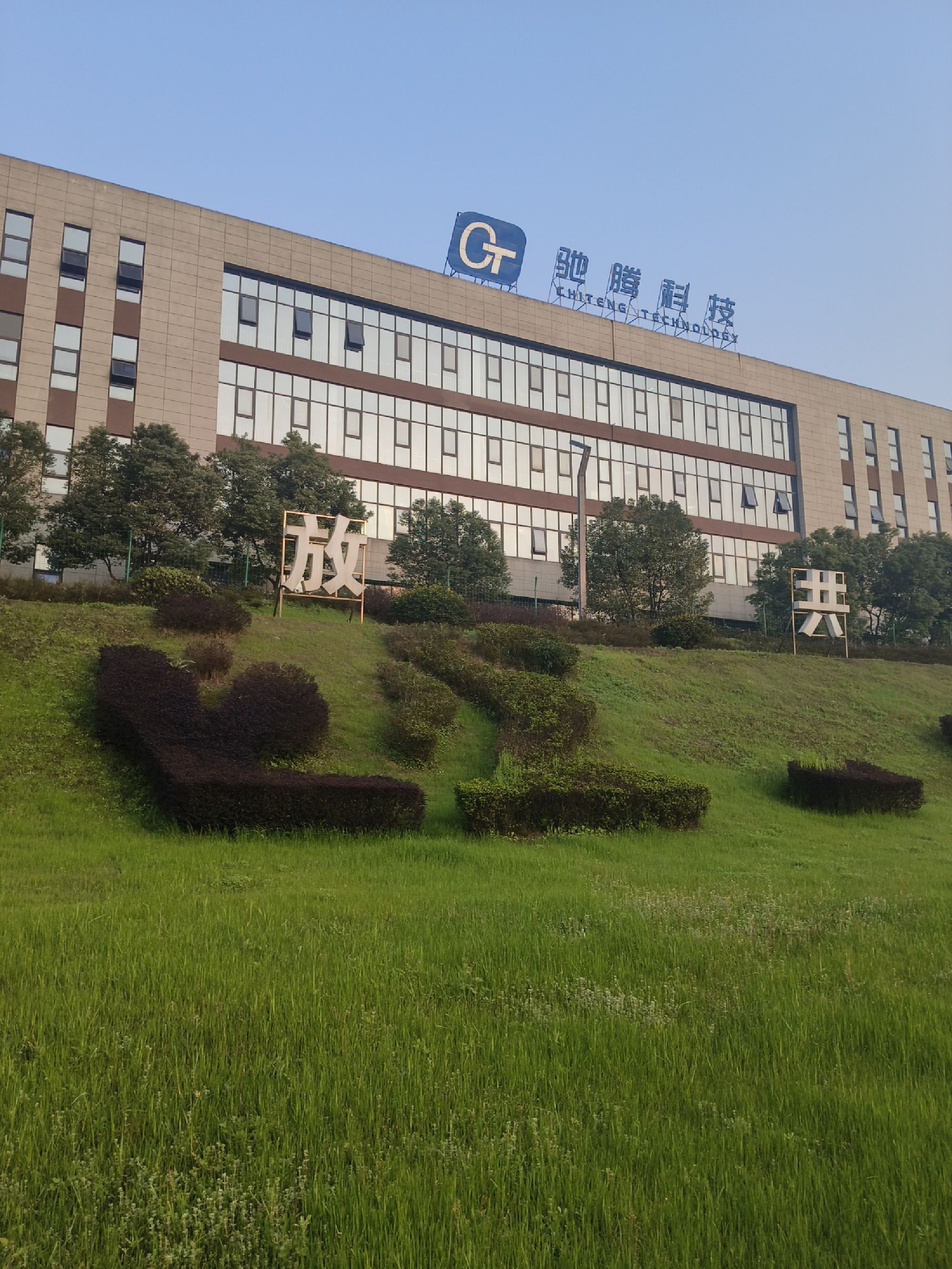 泸州市驰腾科技有限公司