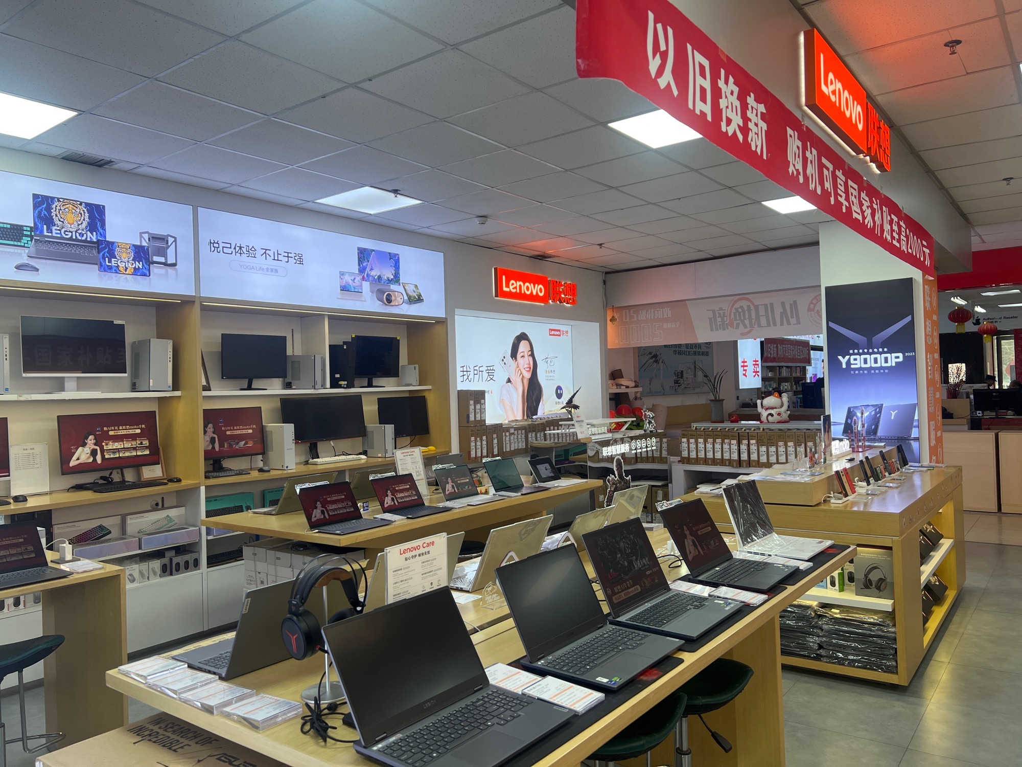 联想授权专卖店(慧眼电脑城一楼A26-27号 店)