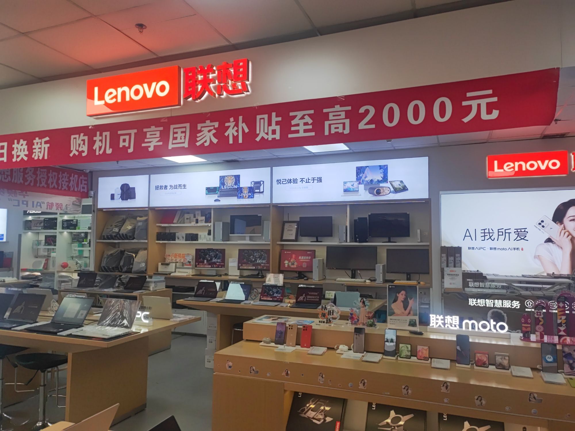 联想授权专卖店(慧眼电脑城一楼A26-27号 店)