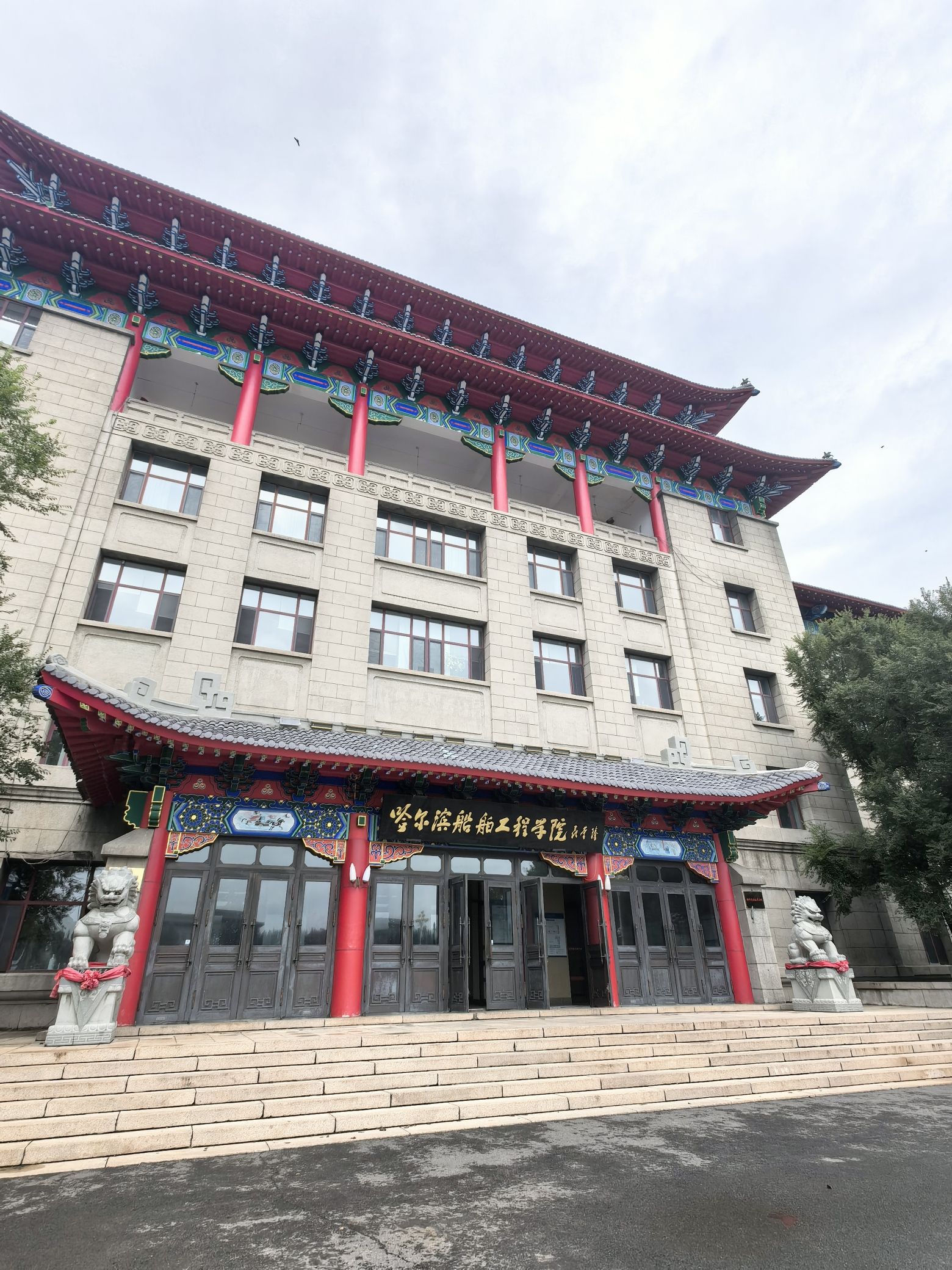 哈尔滨工程大学经济管理学院