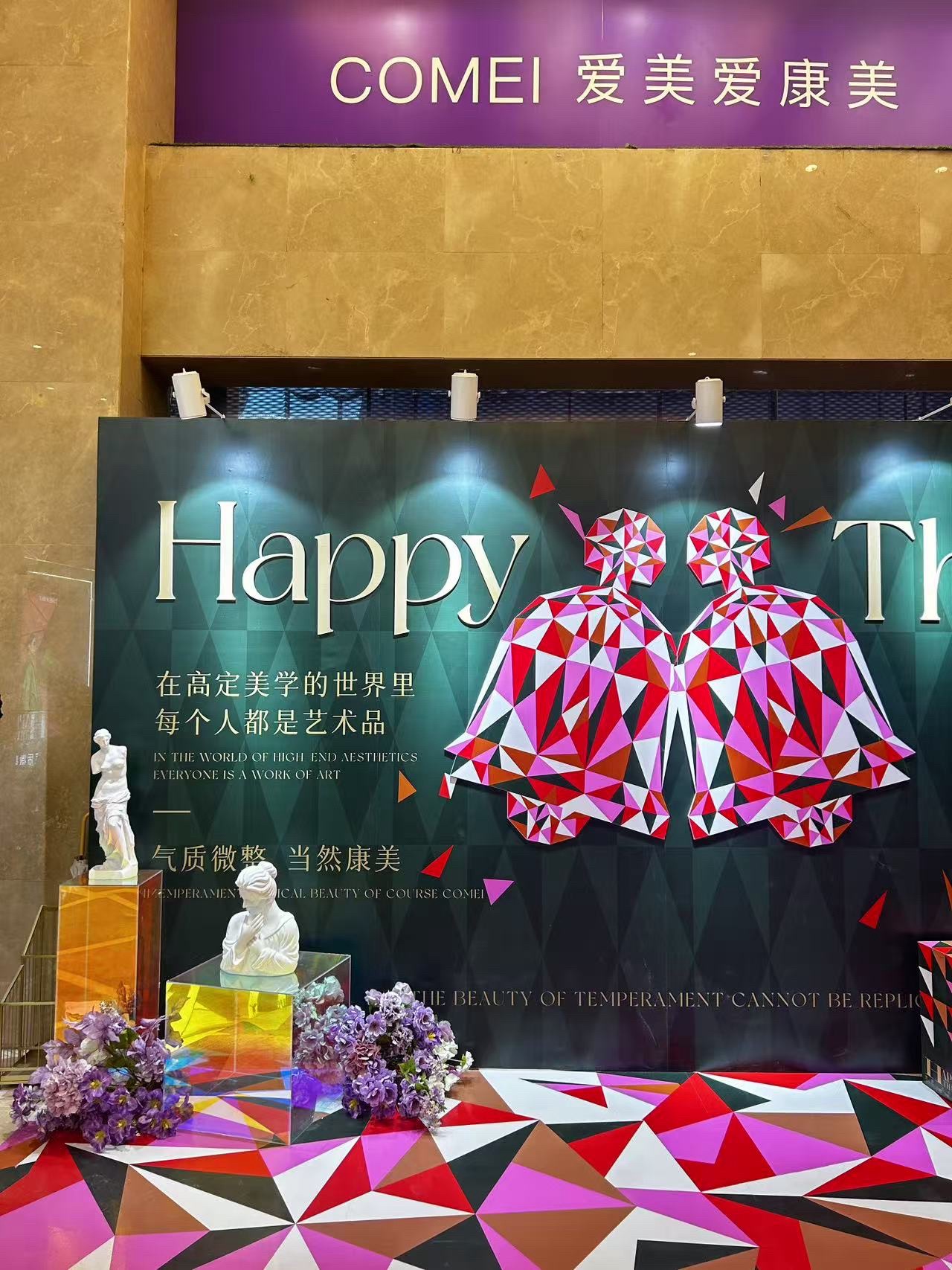 南京康美美容医院