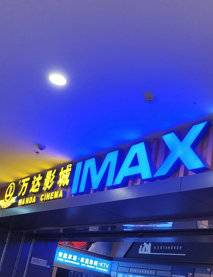 万达影城(南通通州万达广场店)