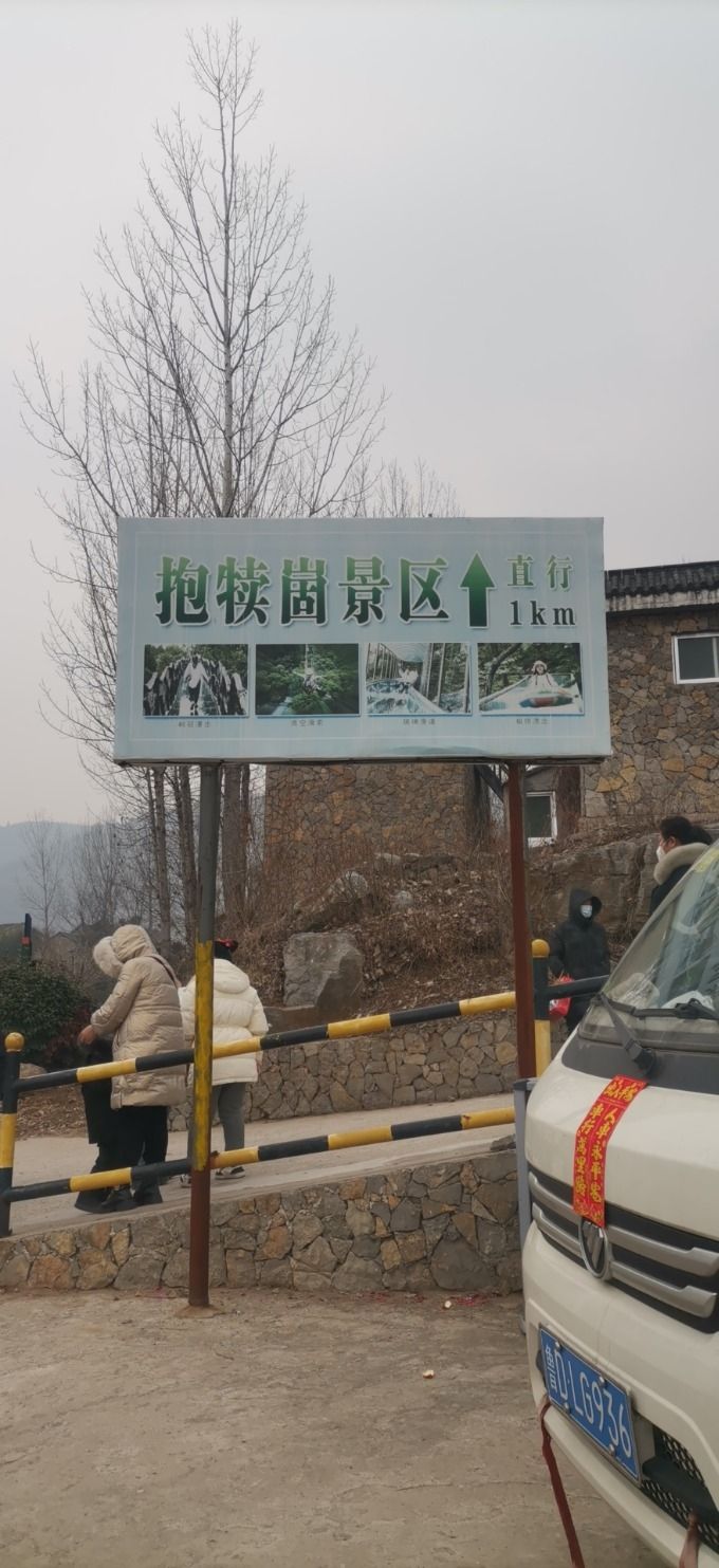 抱犊崮风景区-115师遗址旅行图片 2