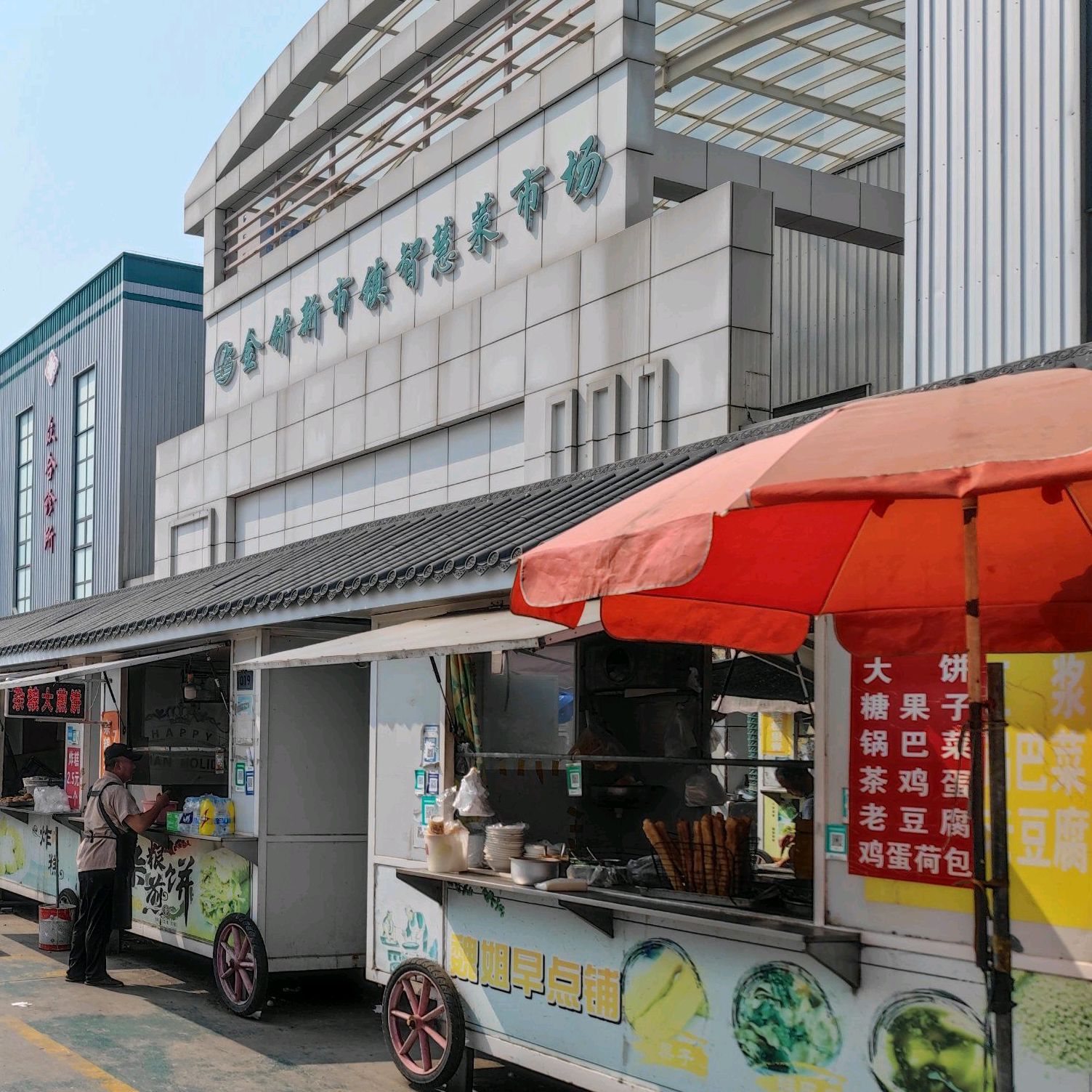 金钟新市镇智慧菜市场