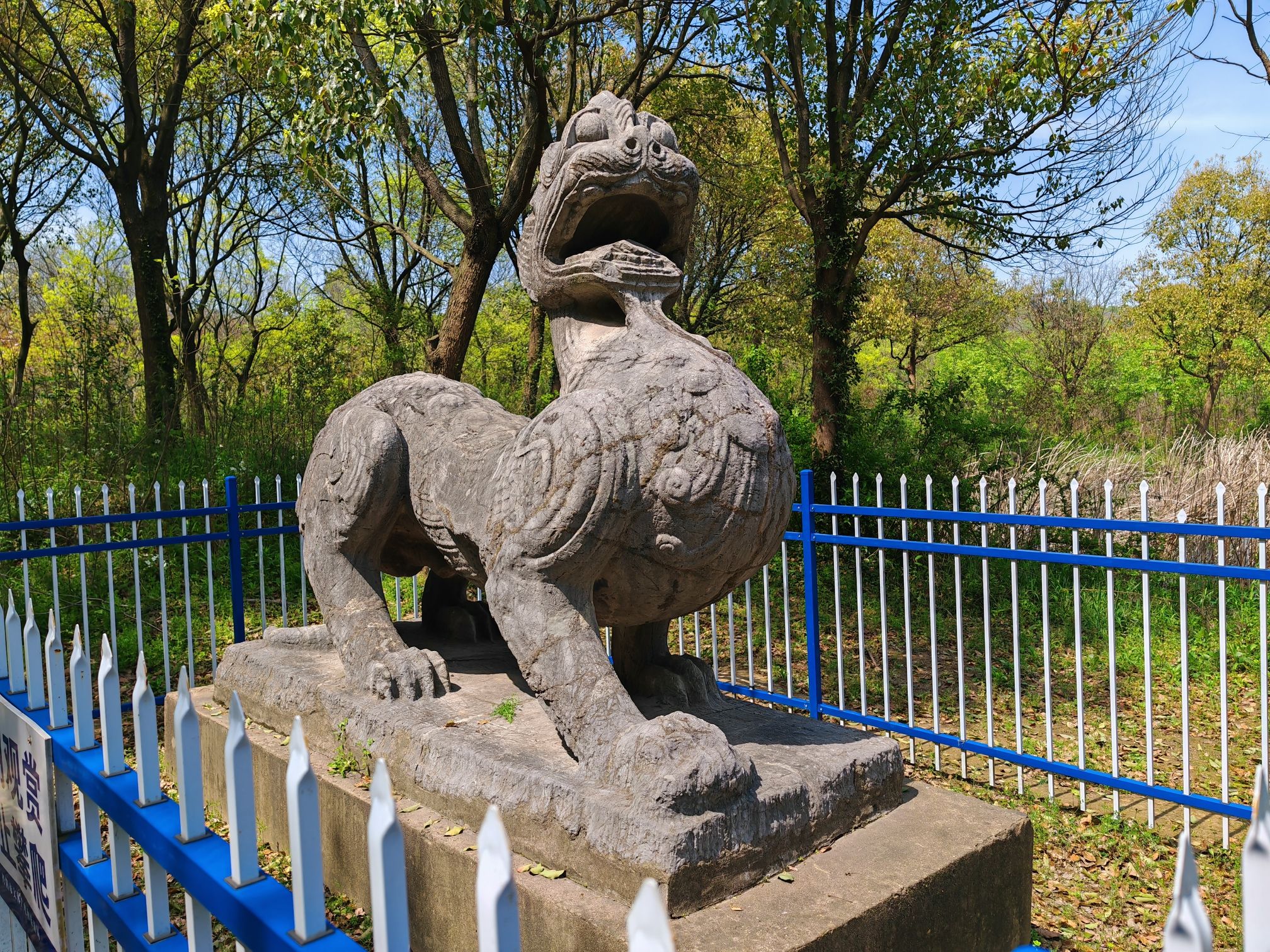 齐景帝萧道生修安陵石刻旅行图片 2