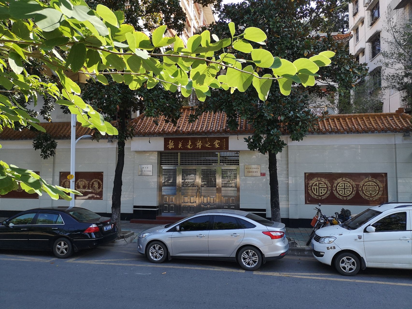 河山园林旅行图片 1
