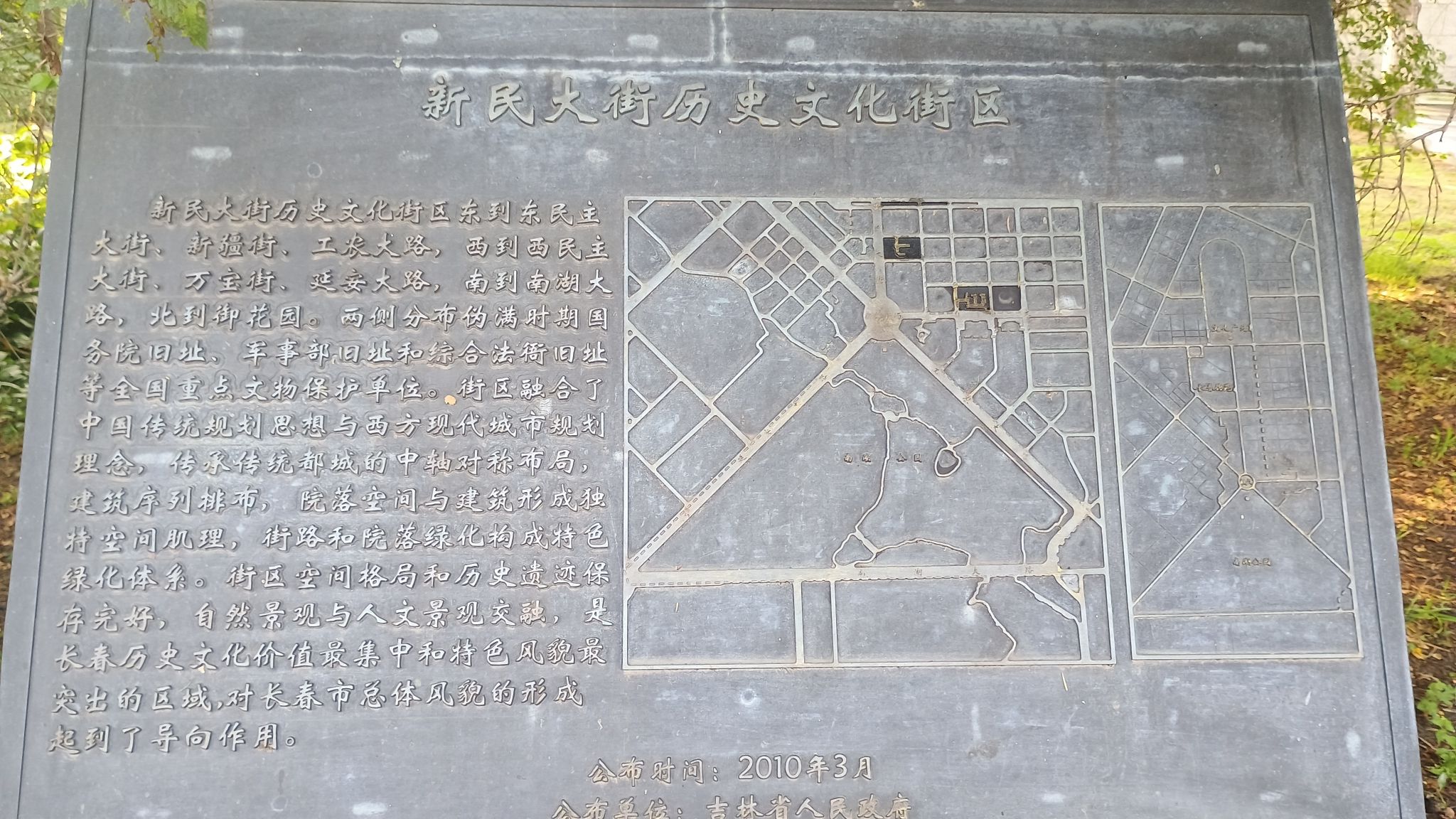长春新民大街旅行图片 1